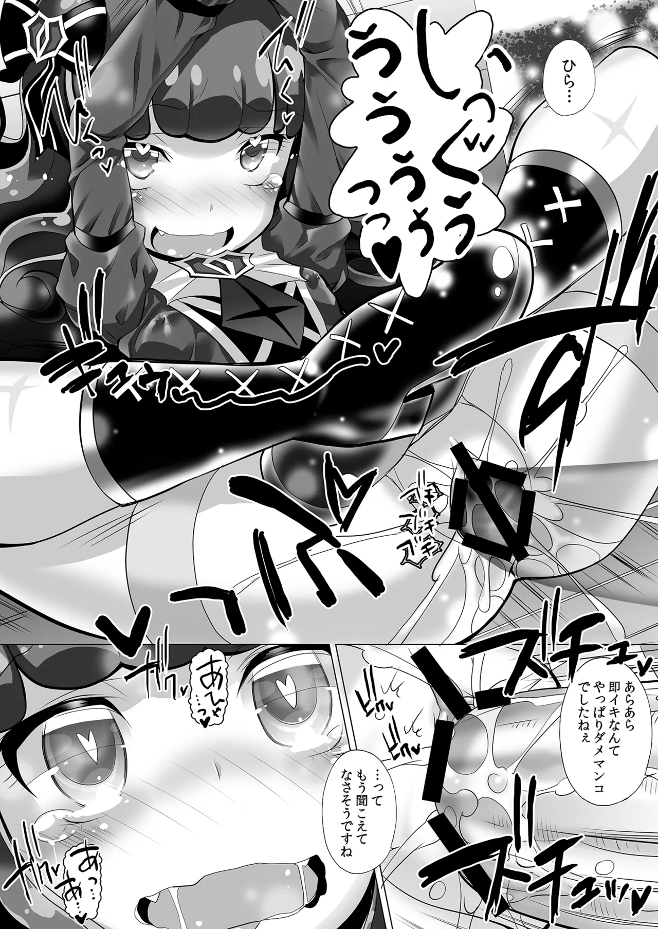 System desu kara #2 page 10 full