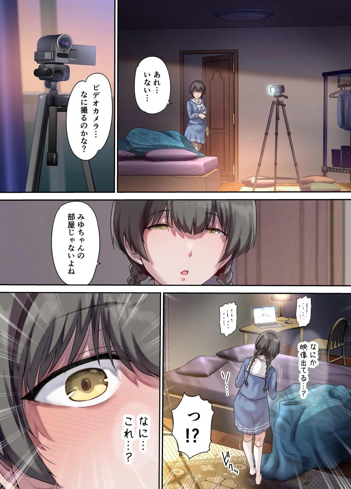 Papa no shinshitsu wa musume tomodachi no tamariba 2 page 7 full