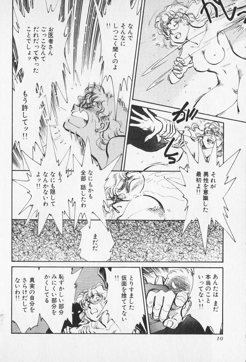 Tokime Densetsu Kura Daruma v11-15 page 11 full