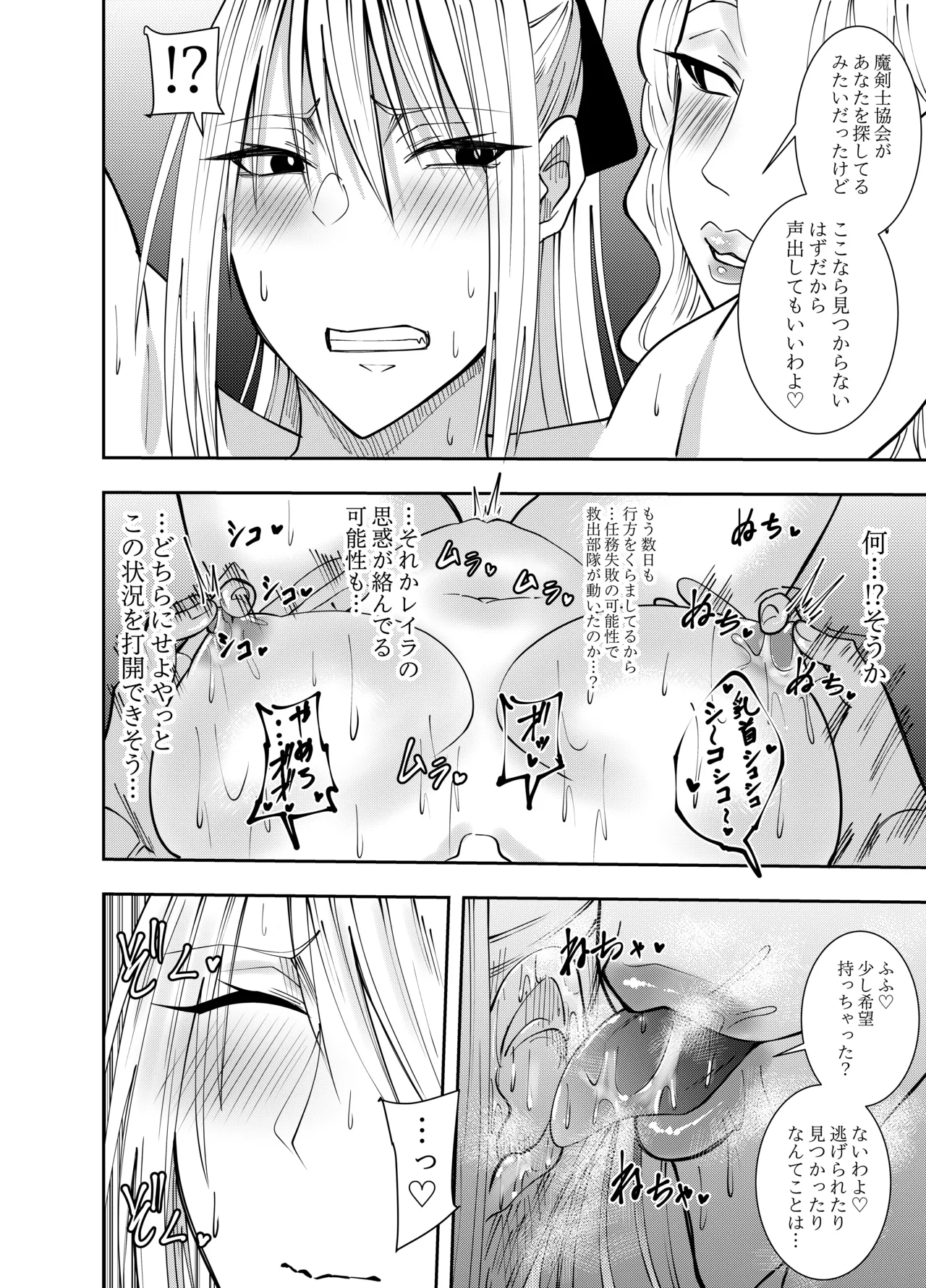 Onna Kishi Azami Moore - Kankin Chikubi Fera & Hen page 3 full