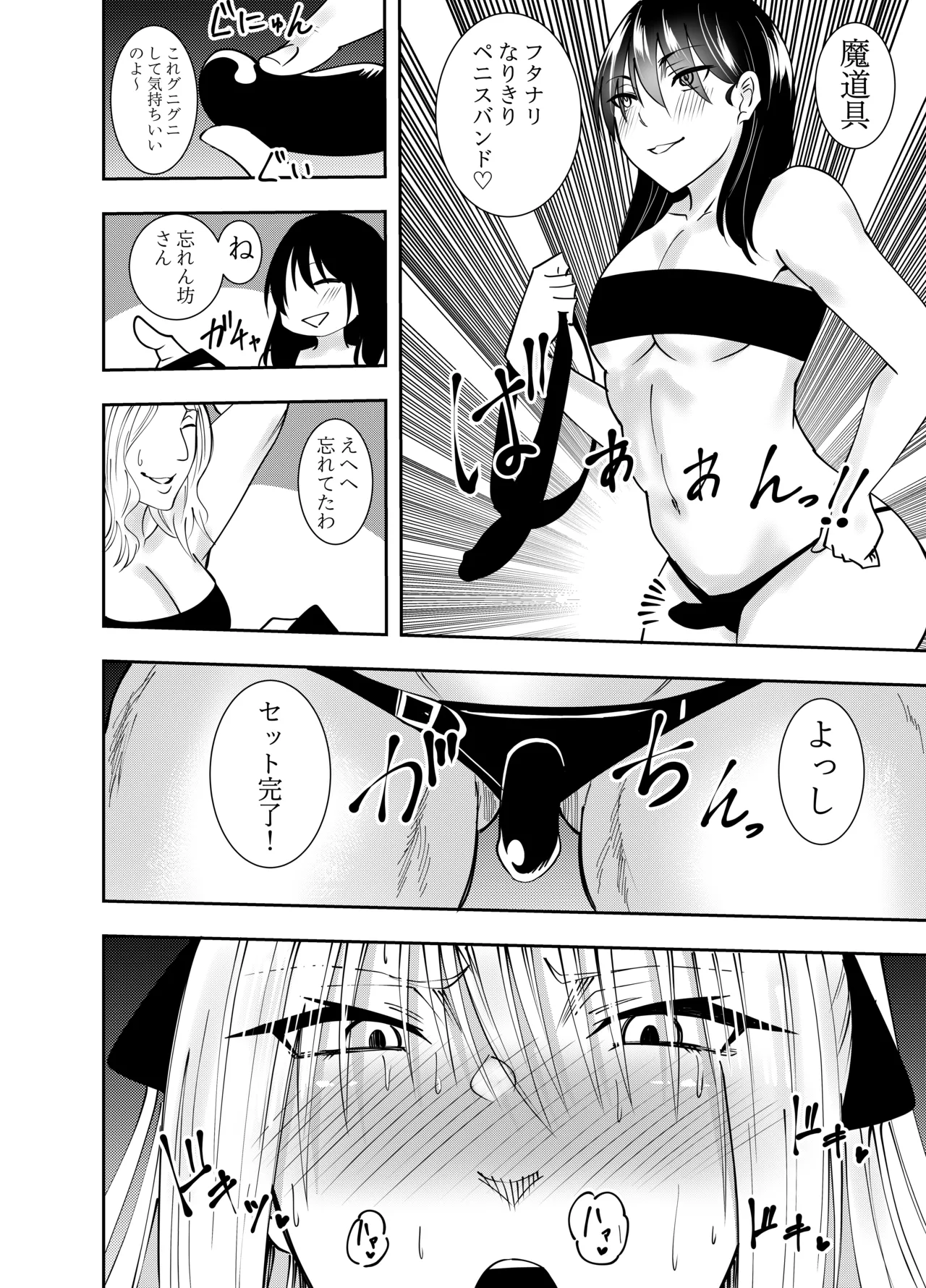 Onna Kishi Azami Moore - Kankin Chikubi Fera & Hen page 7 full