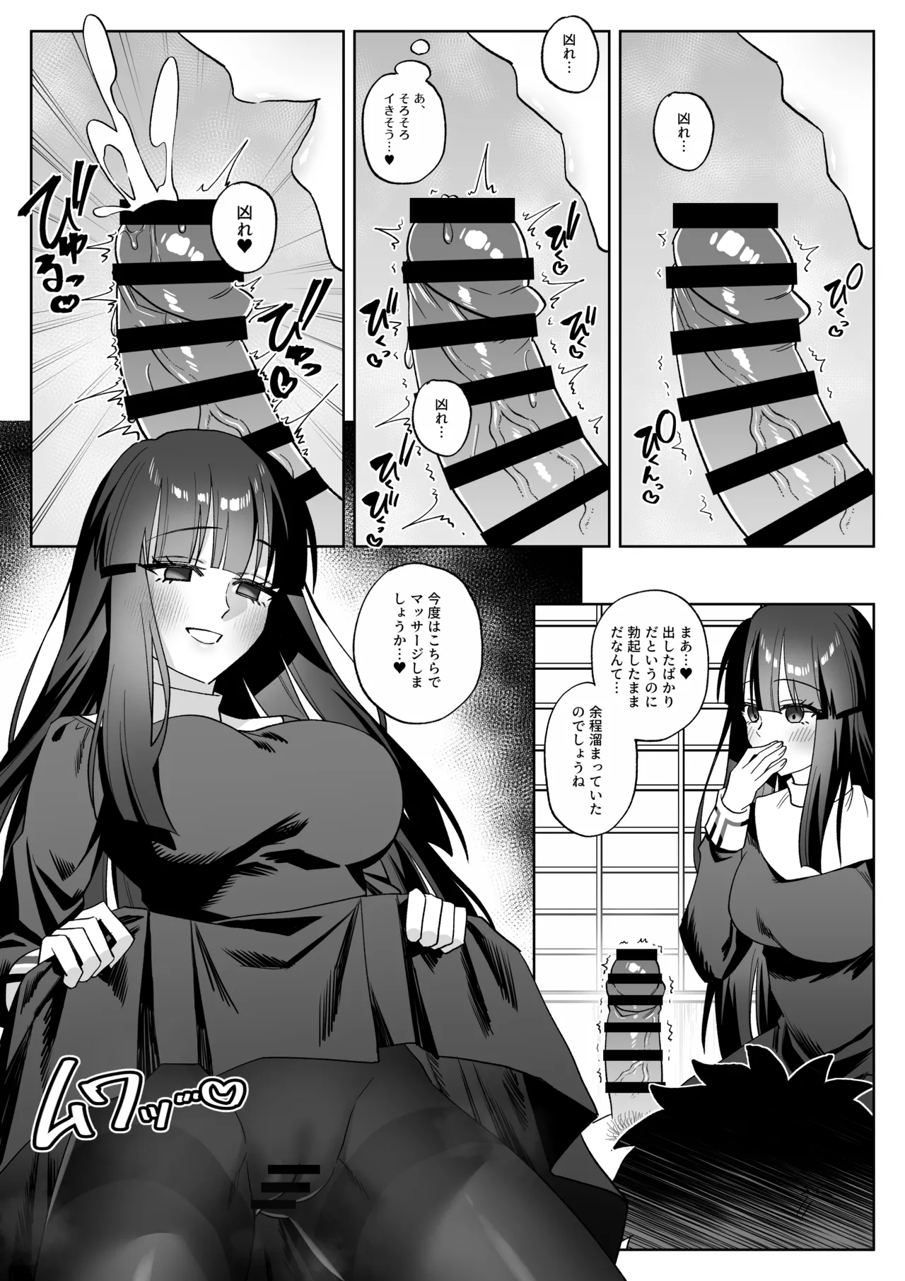 浅上藤乃 睡眠姦 page 2 full
