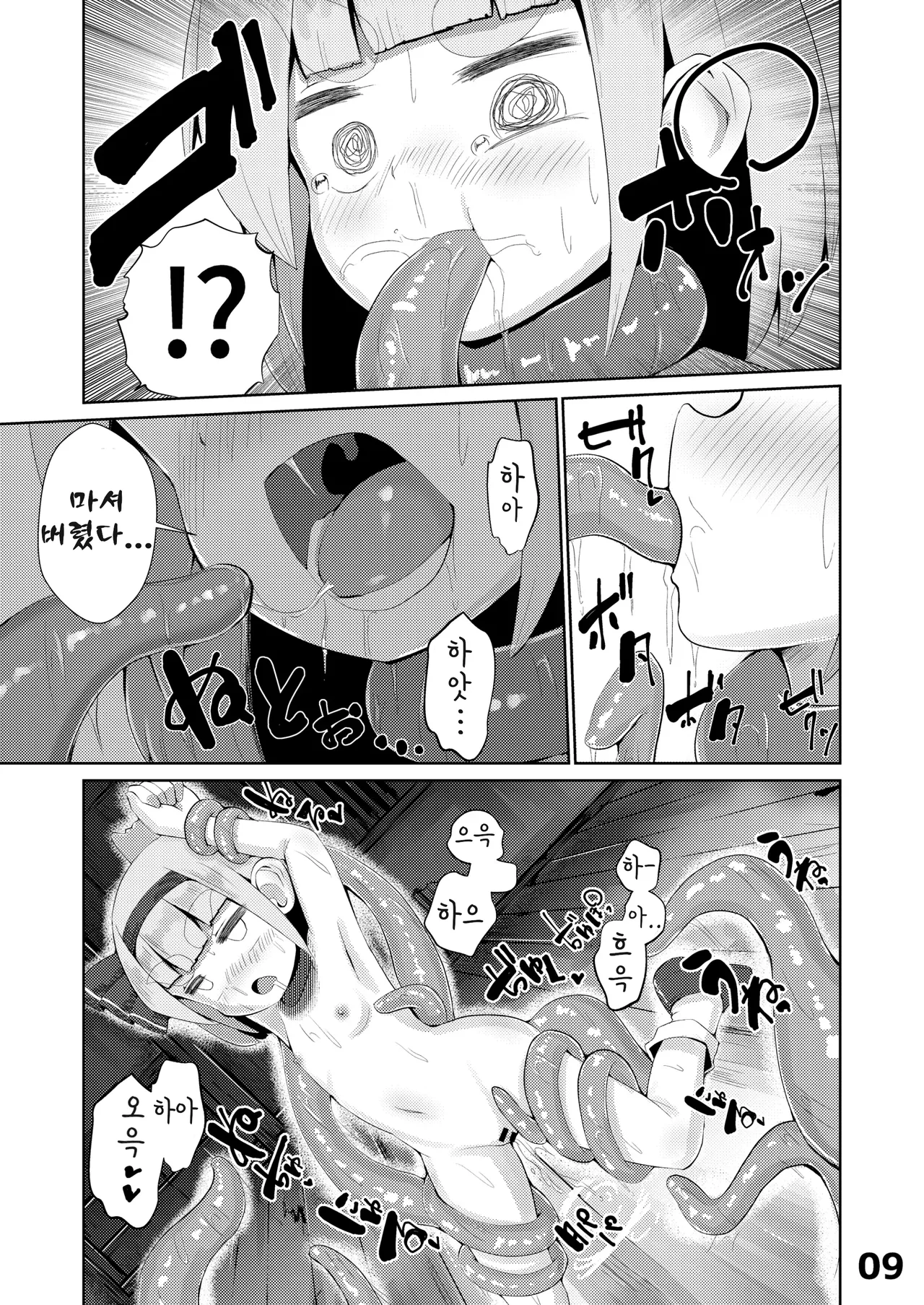 Youmu vs Ero Shokushu 요우무 vs 에로 촉수 page 11 full