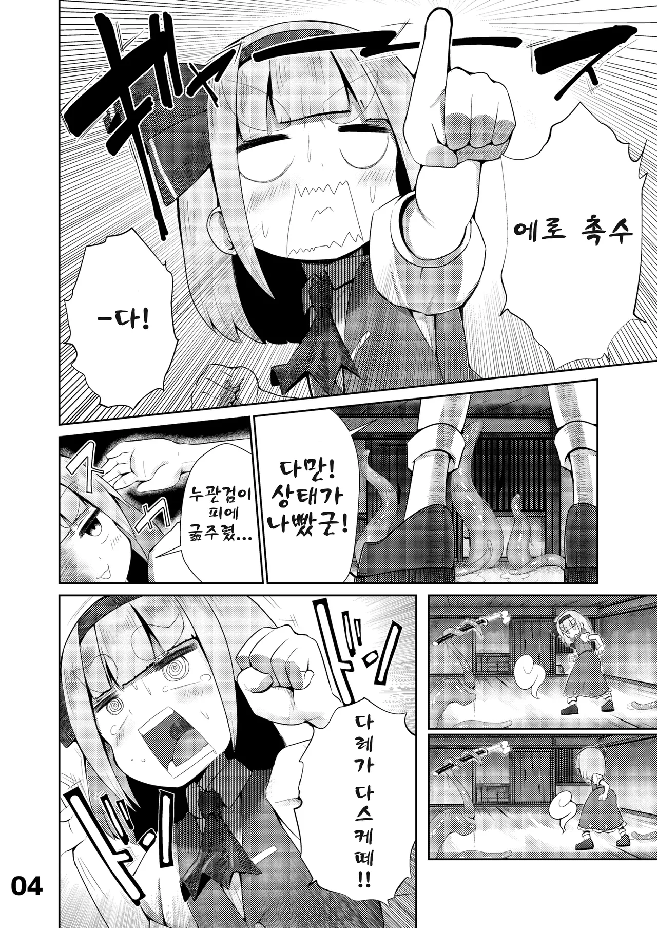 Youmu vs Ero Shokushu 요우무 vs 에로 촉수 page 6 full