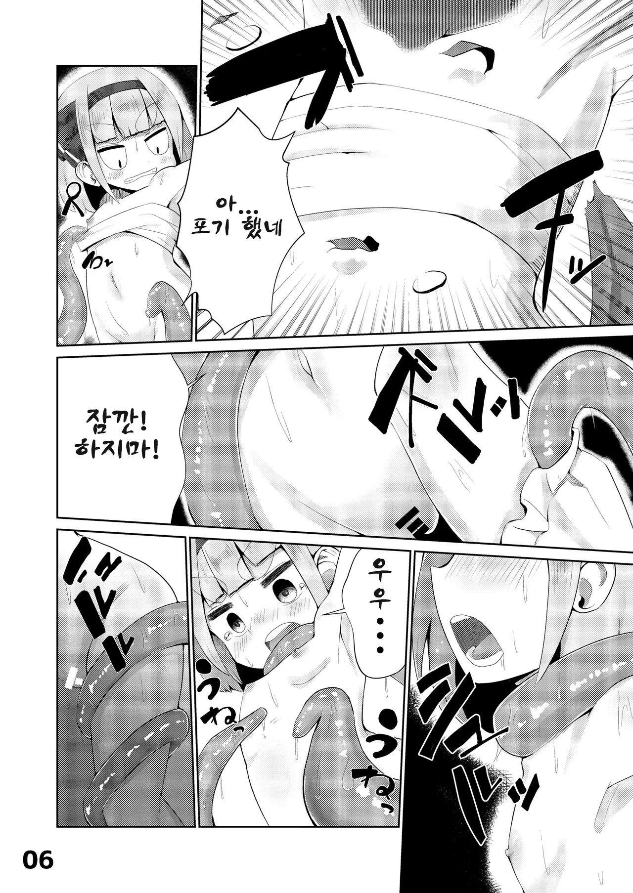 Youmu vs Ero Shokushu 요우무 vs 에로 촉수 page 8 full