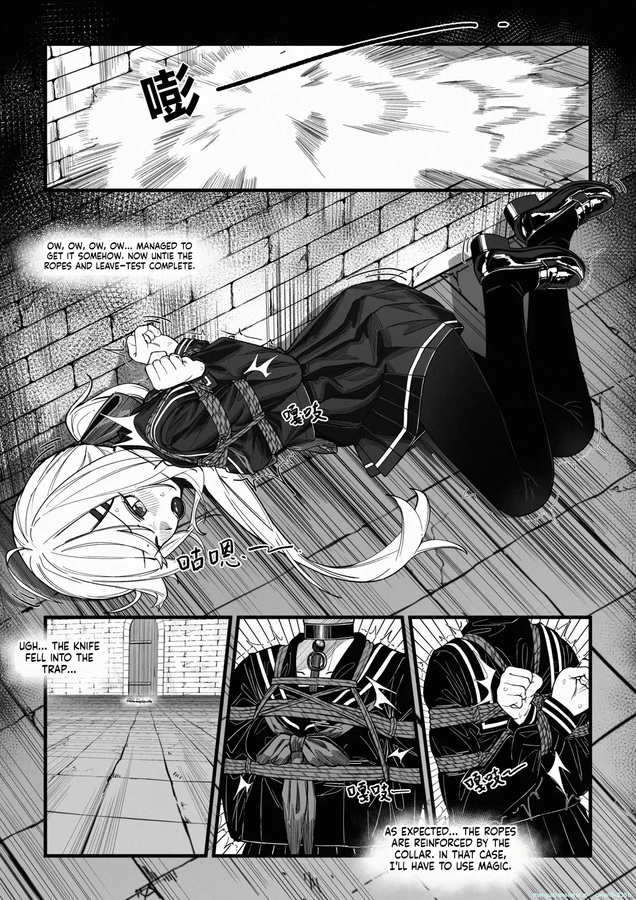 Nagi no Dungeon Test page 8 full