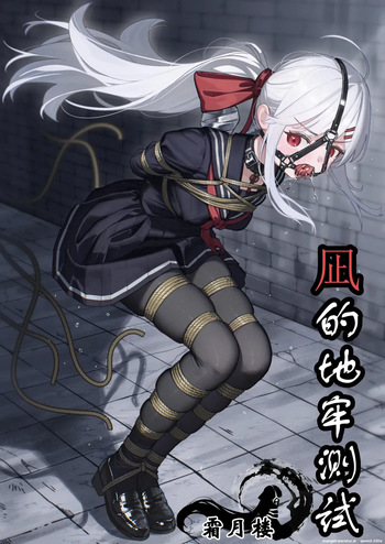 [Shimotsukiro] Nagi no Dungeon Test (SCANMTL) cover