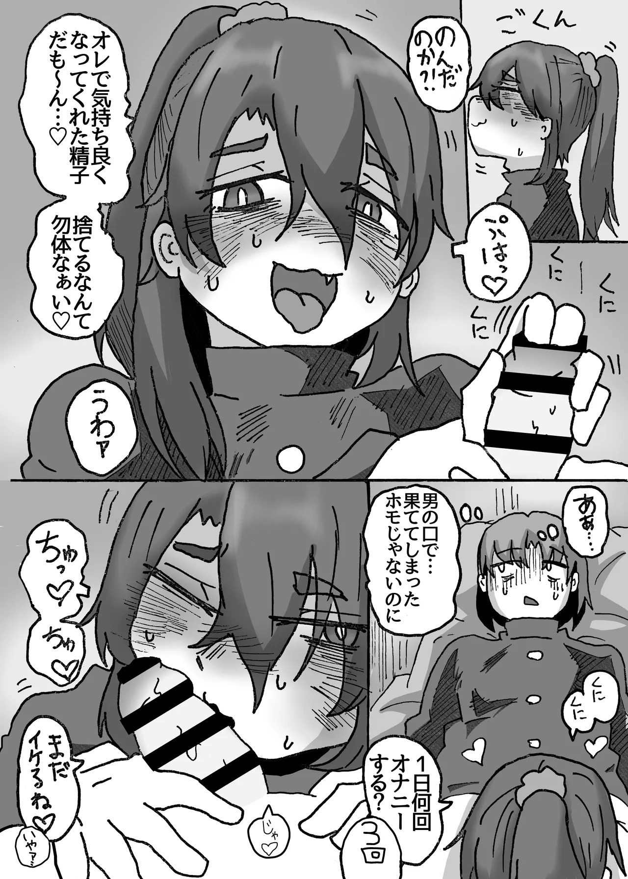 Tomodachi nara josou homo ecchi  kurai tetsudatte kuretemo ii yo ne!! page 11 full