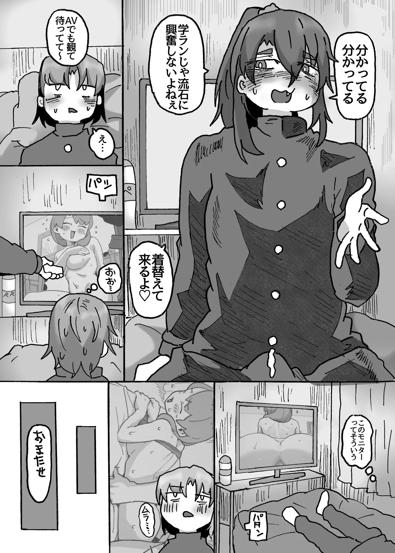 Tomodachi nara josou homo ecchi  kurai tetsudatte kuretemo ii yo ne!! page 12 full