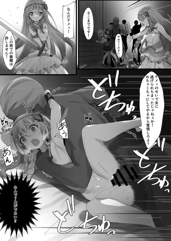 [らむだ] 敗北アイリス cover