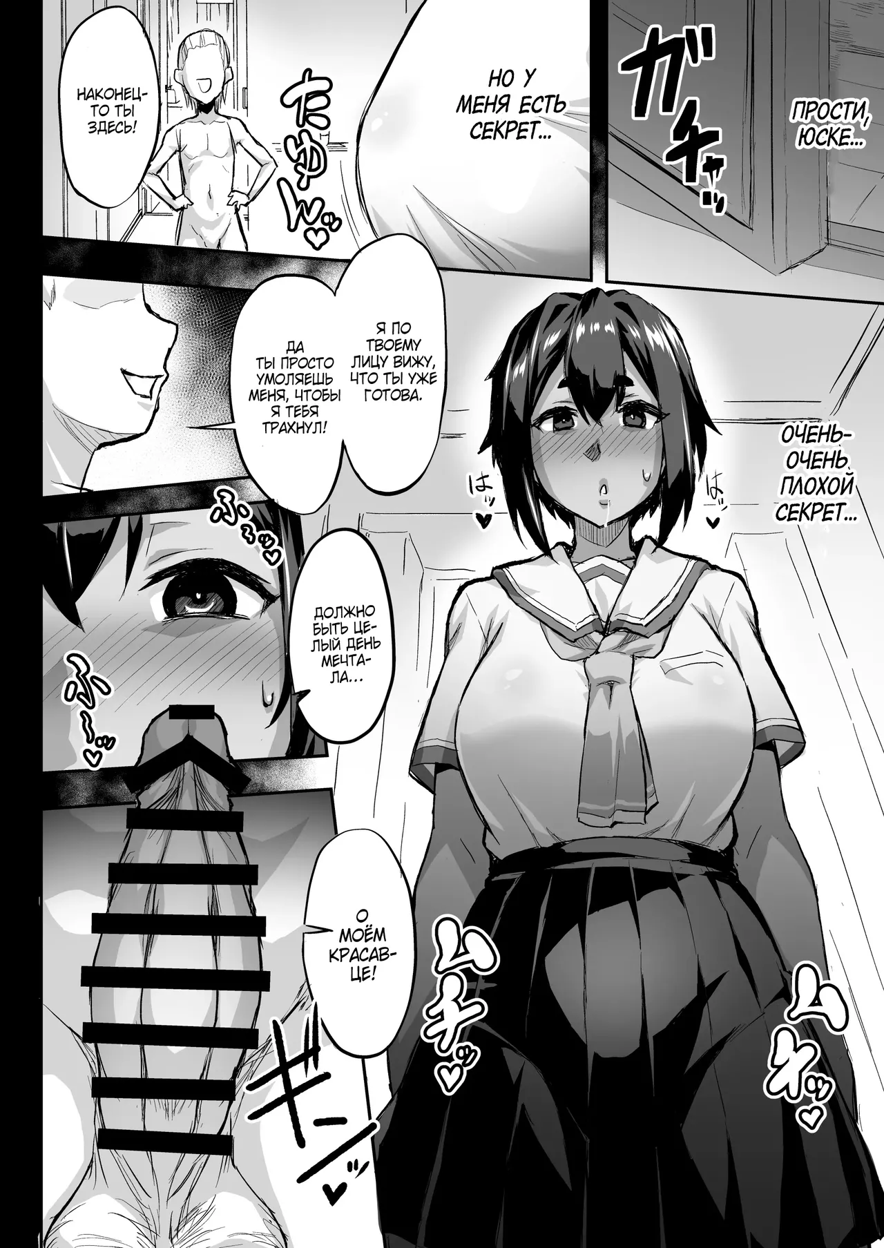 Osananajimi NTR Miura Satsuki no Baai | НТР С моей подругой детства page 5 full