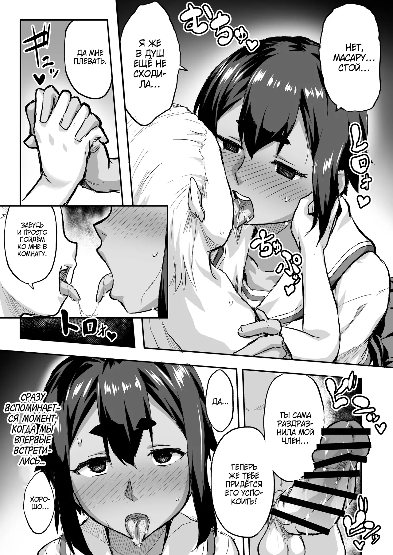 Osananajimi NTR Miura Satsuki no Baai | НТР С моей подругой детства page 8 full