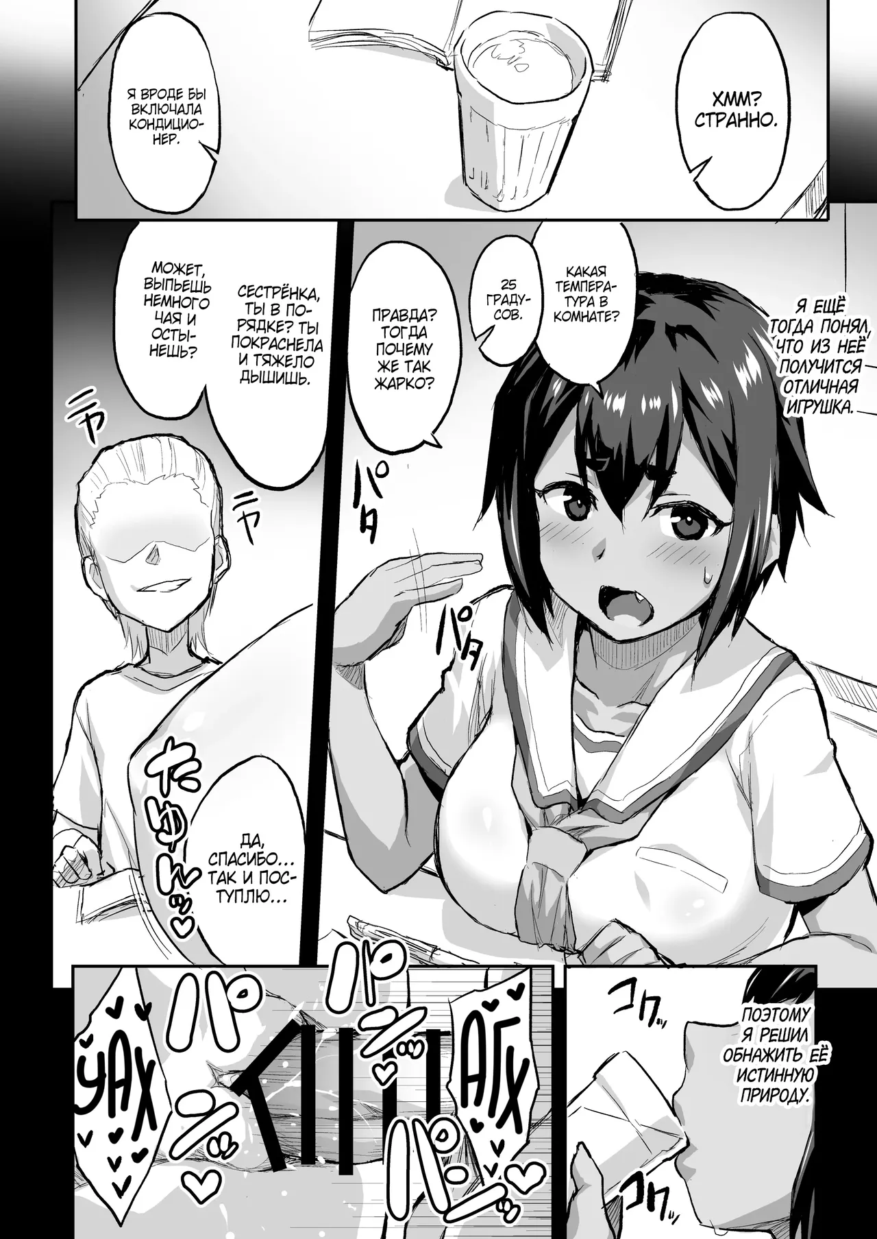 Osananajimi NTR Miura Satsuki no Baai | НТР С моей подругой детства page 9 full