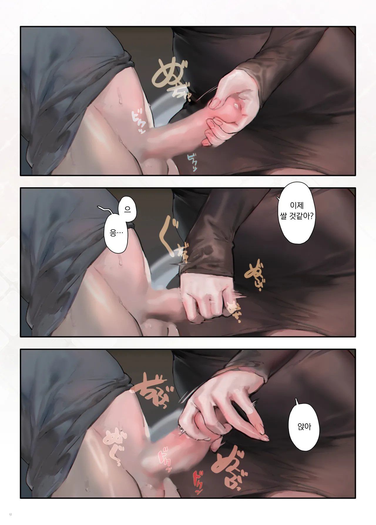 Gokinjo no Oku-san Eigakan Itte Eiga o Minai | 이웃집 아줌마 영화관에 가서 영화를 안본다 page 11 full