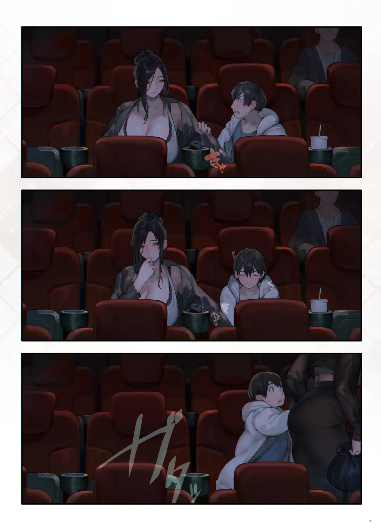 Gokinjo no Oku-san Eigakan Itte Eiga o Minai | 이웃집 아줌마 영화관에 가서 영화를 안본다 page 8 full