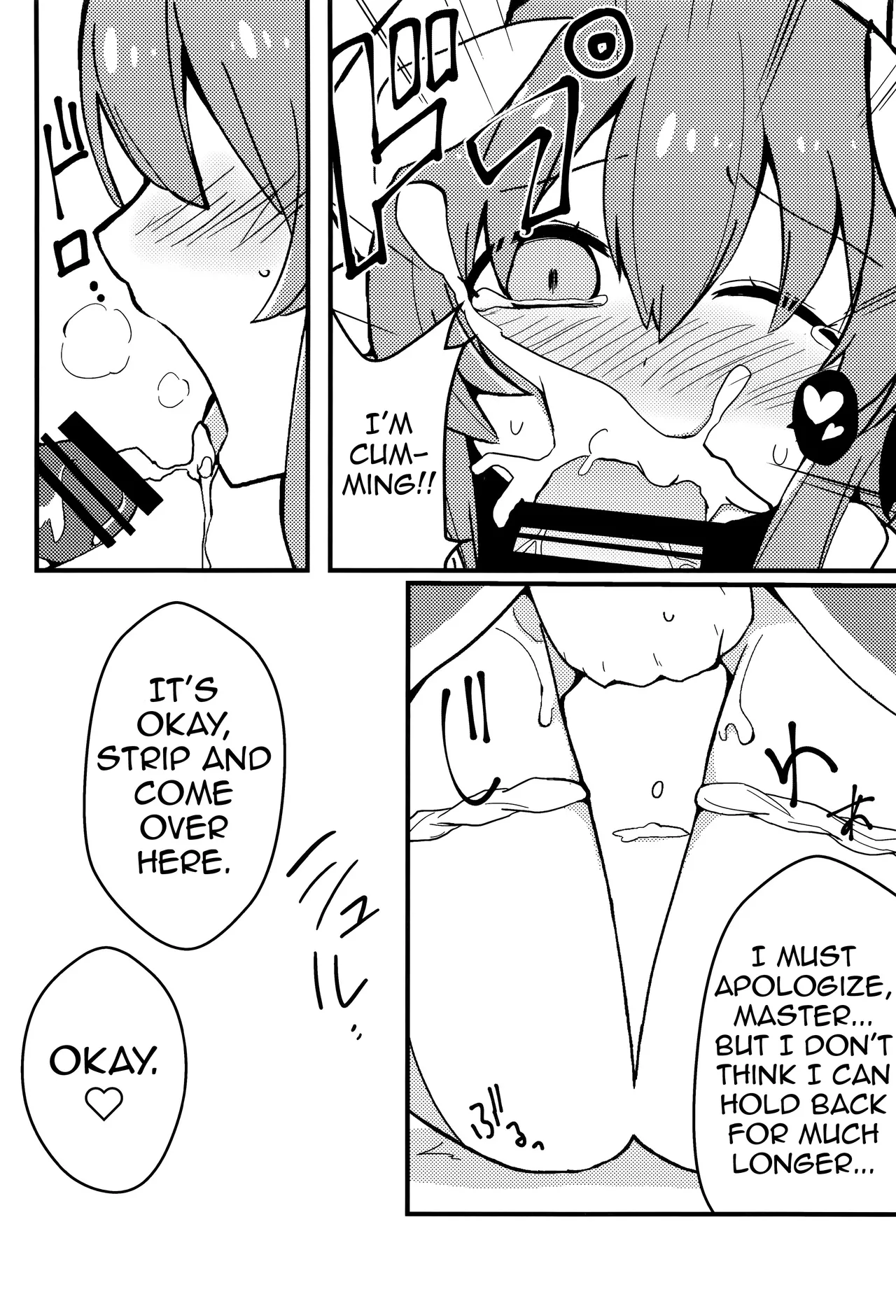 Yume to Shiriseba page 12 full