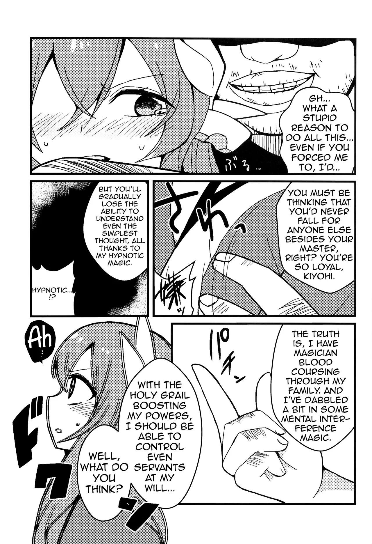 Yume to Shiriseba page 7 full