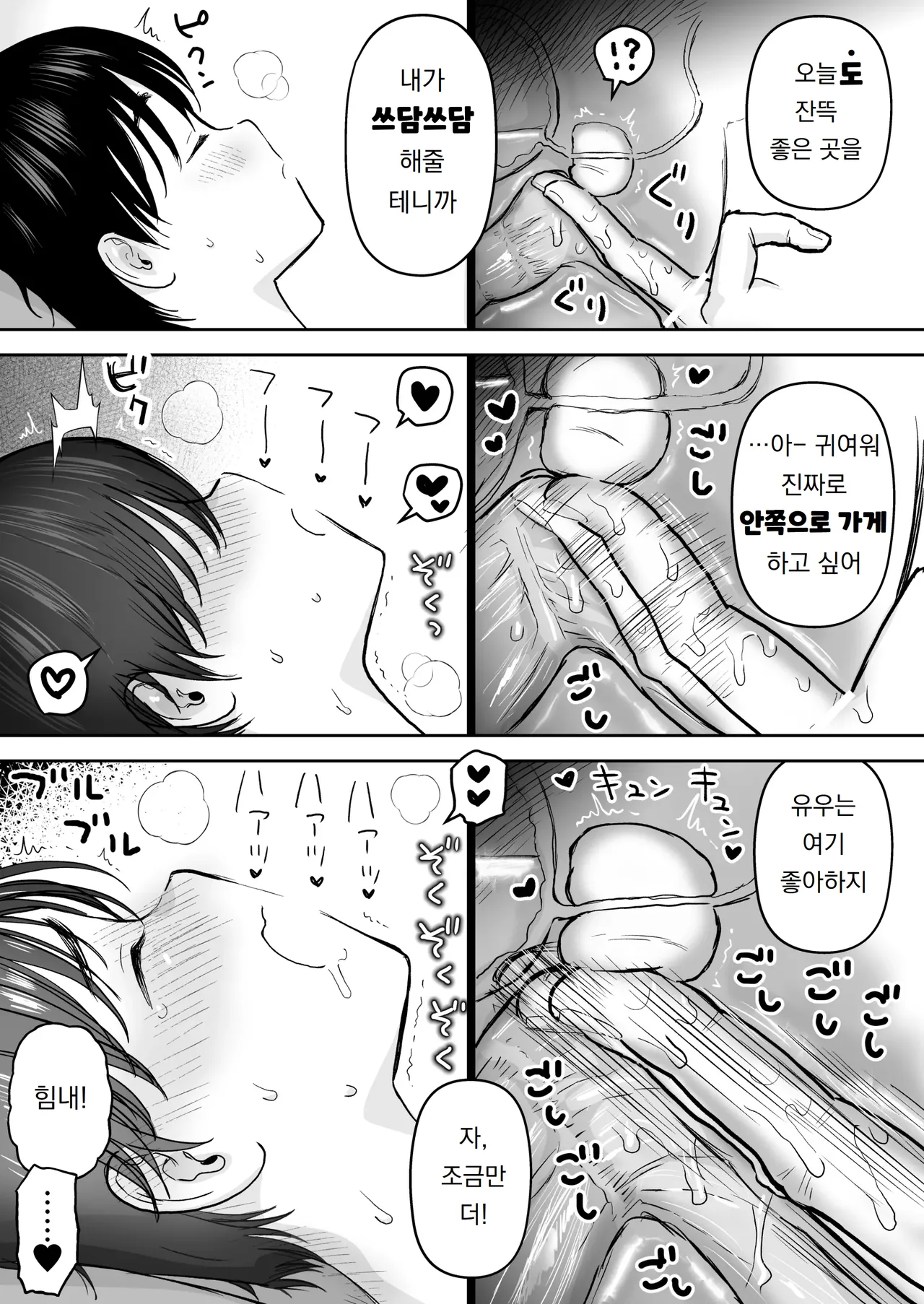 아타라요를 너와 atarayo wo kimito page 7 full