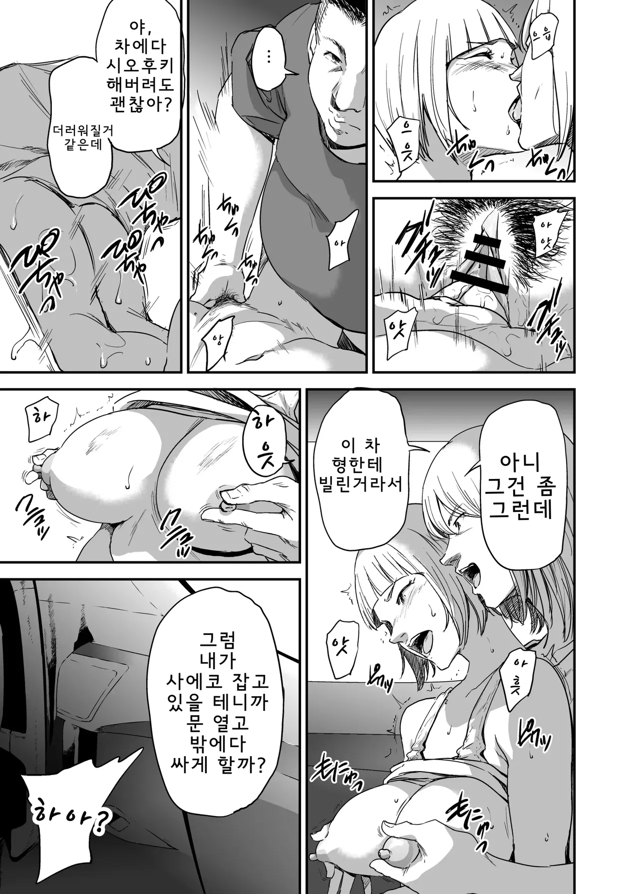 Saeko Nee-san ga Daigaku no Doukyuusei ni Itazura Sare Moteasobareru Hon 4 | 사에코 누나가 대학교의 동급생에게 못된 장난을 당하며 농락당하는 책 4 page 9 full