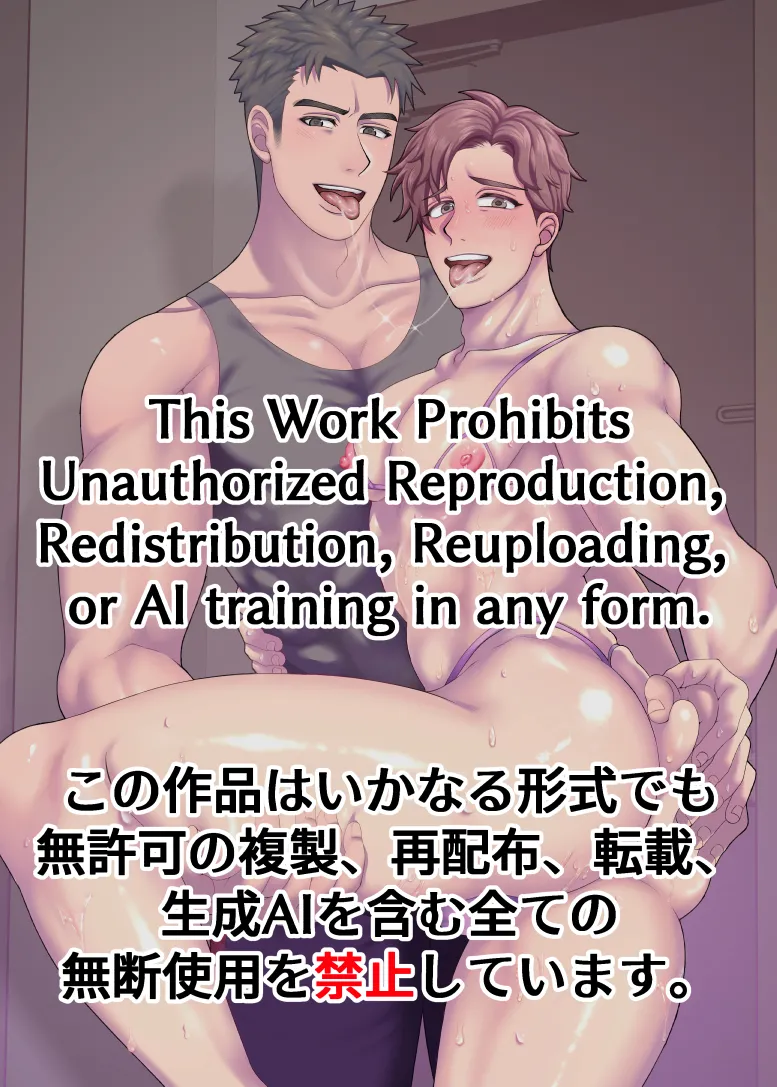 僕の処女を奪って！ page 2 full