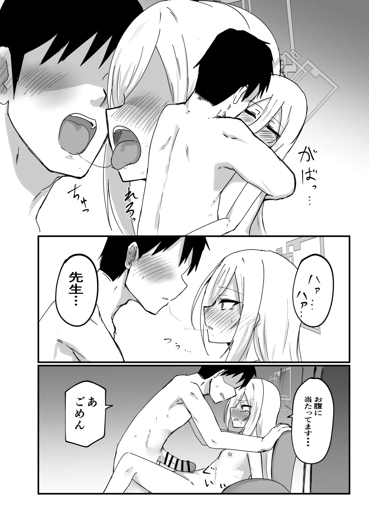 ケイちゃんすきすきちゅっちゅっ page 12 full