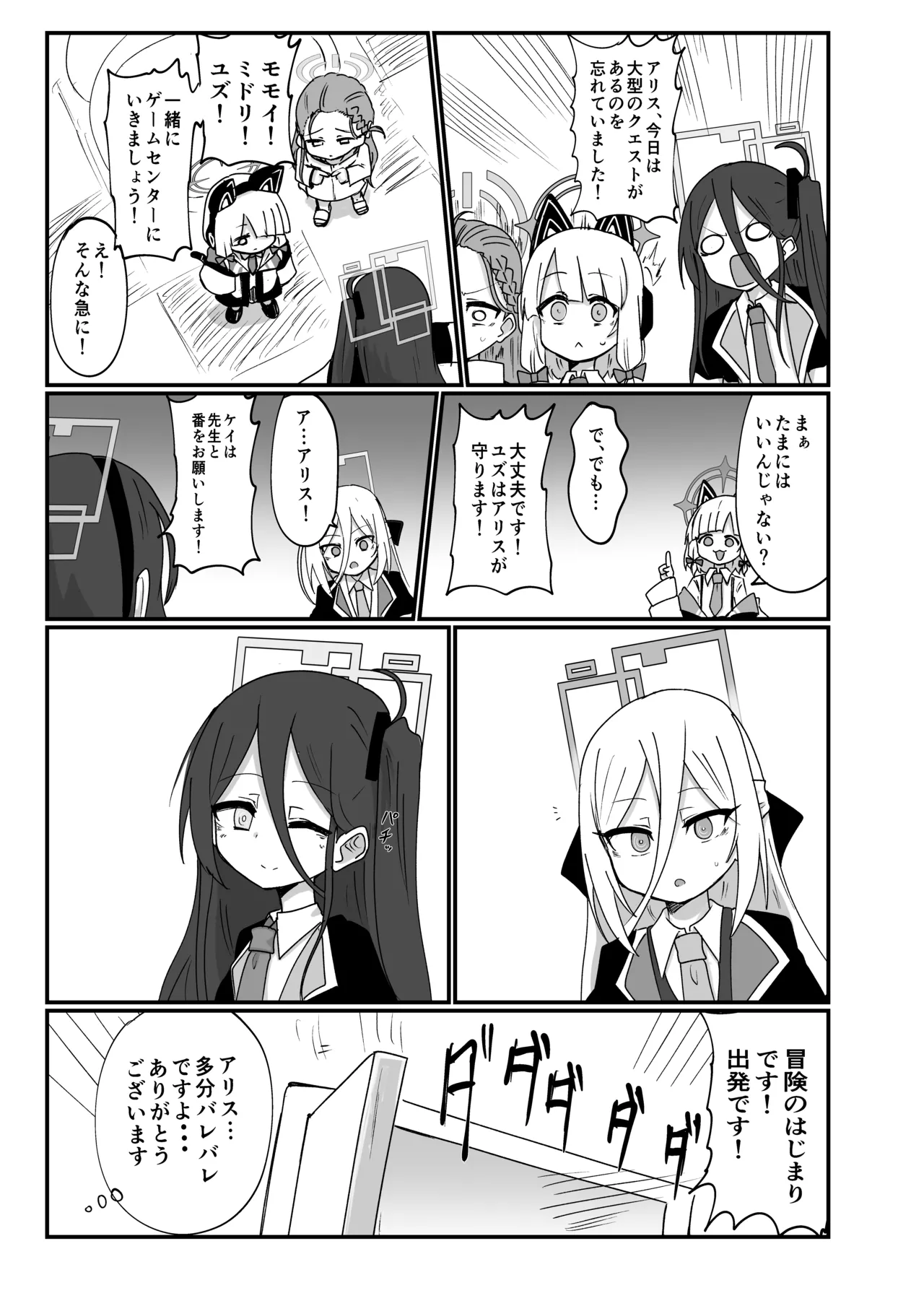 ケイちゃんすきすきちゅっちゅっ page 5 full