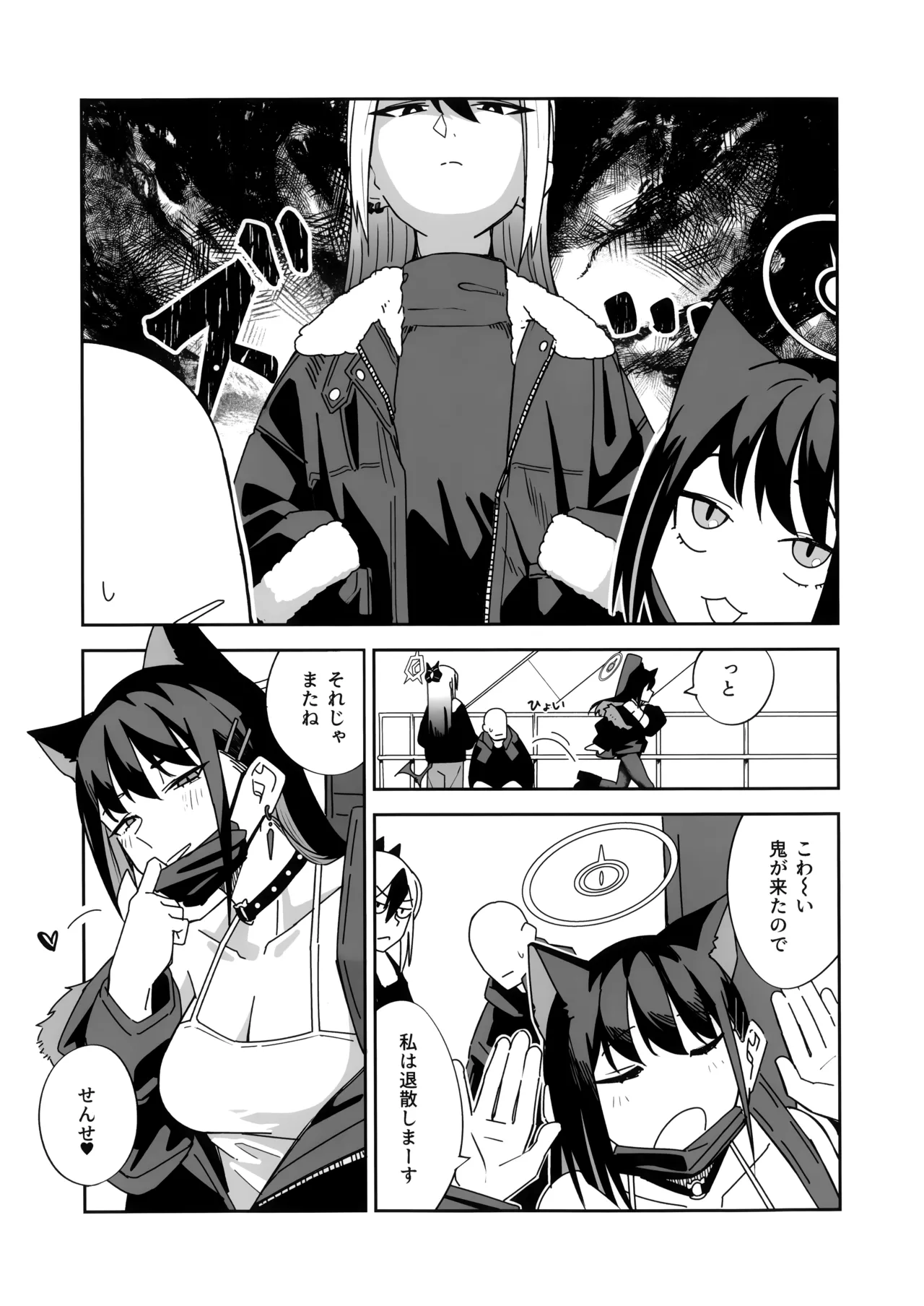 ONE NIGHT AFTER ANOTHER page 12 full