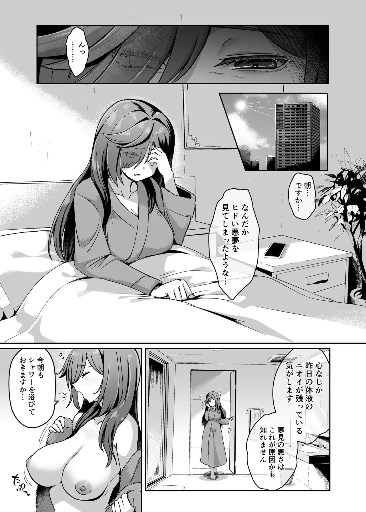 魔法少女セイントリリィ・男根 ～フタナリを生やされた魔法少女がチンポ狂いに堕ちるまで～ page 12 full