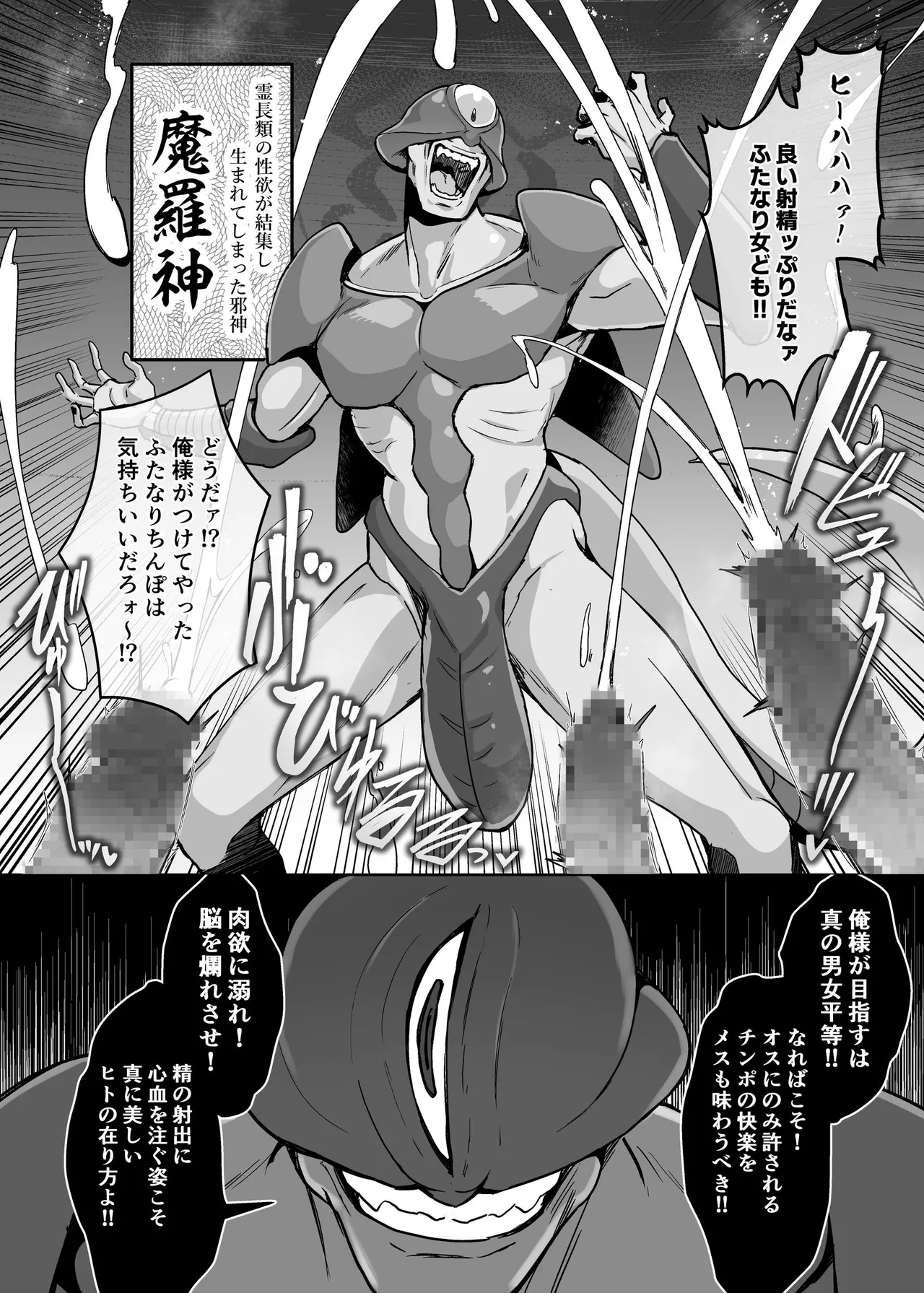 魔法少女セイントリリィ・男根 ～フタナリを生やされた魔法少女がチンポ狂いに堕ちるまで～ page 3 full