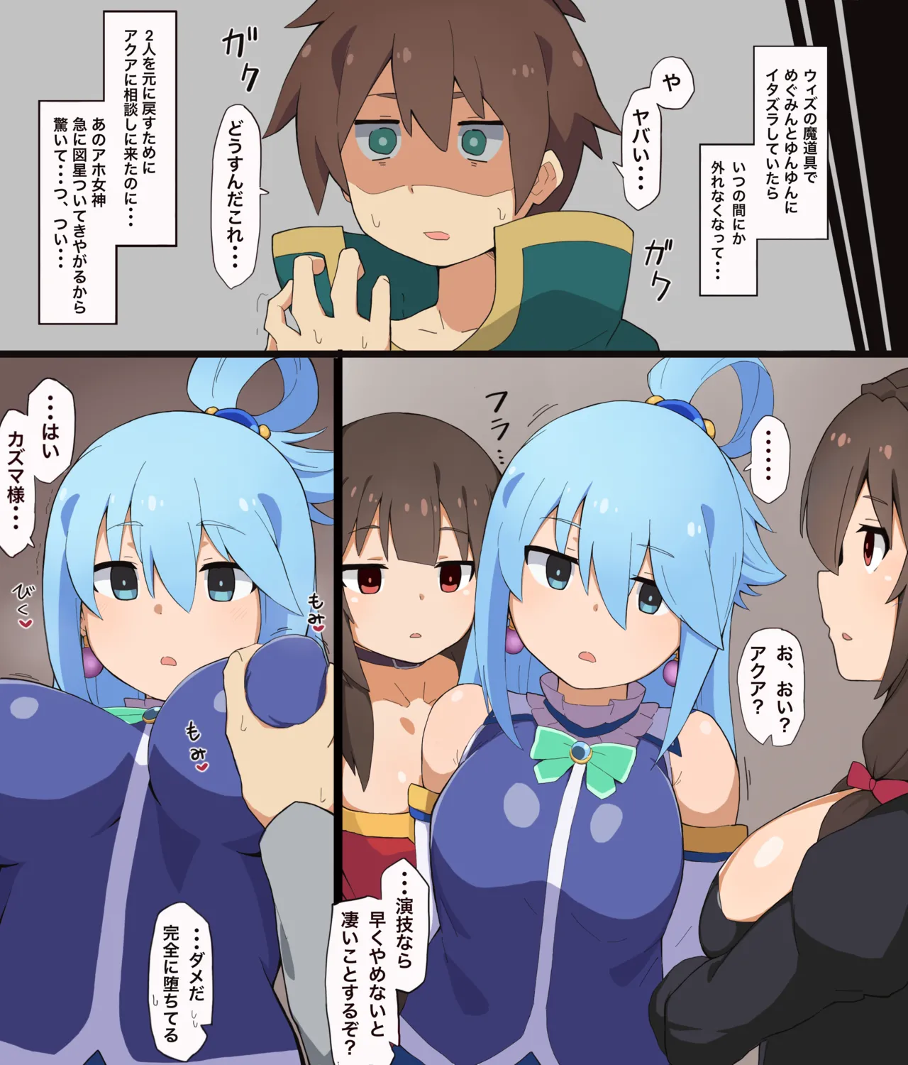 mind arc Konosuba Hypnotic Earrings page 7 full