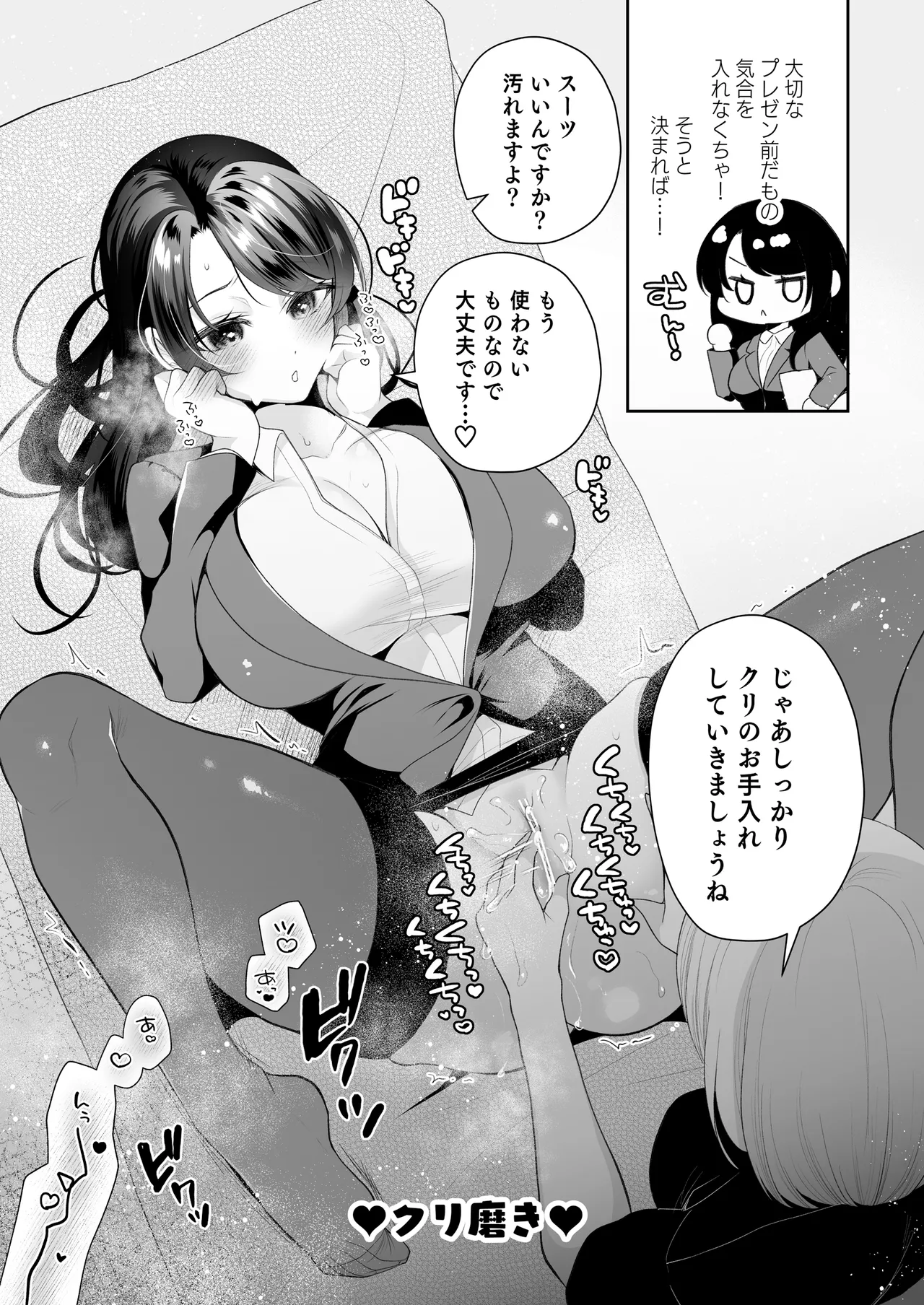 Cli Massage-ya-san 2 page 12 full