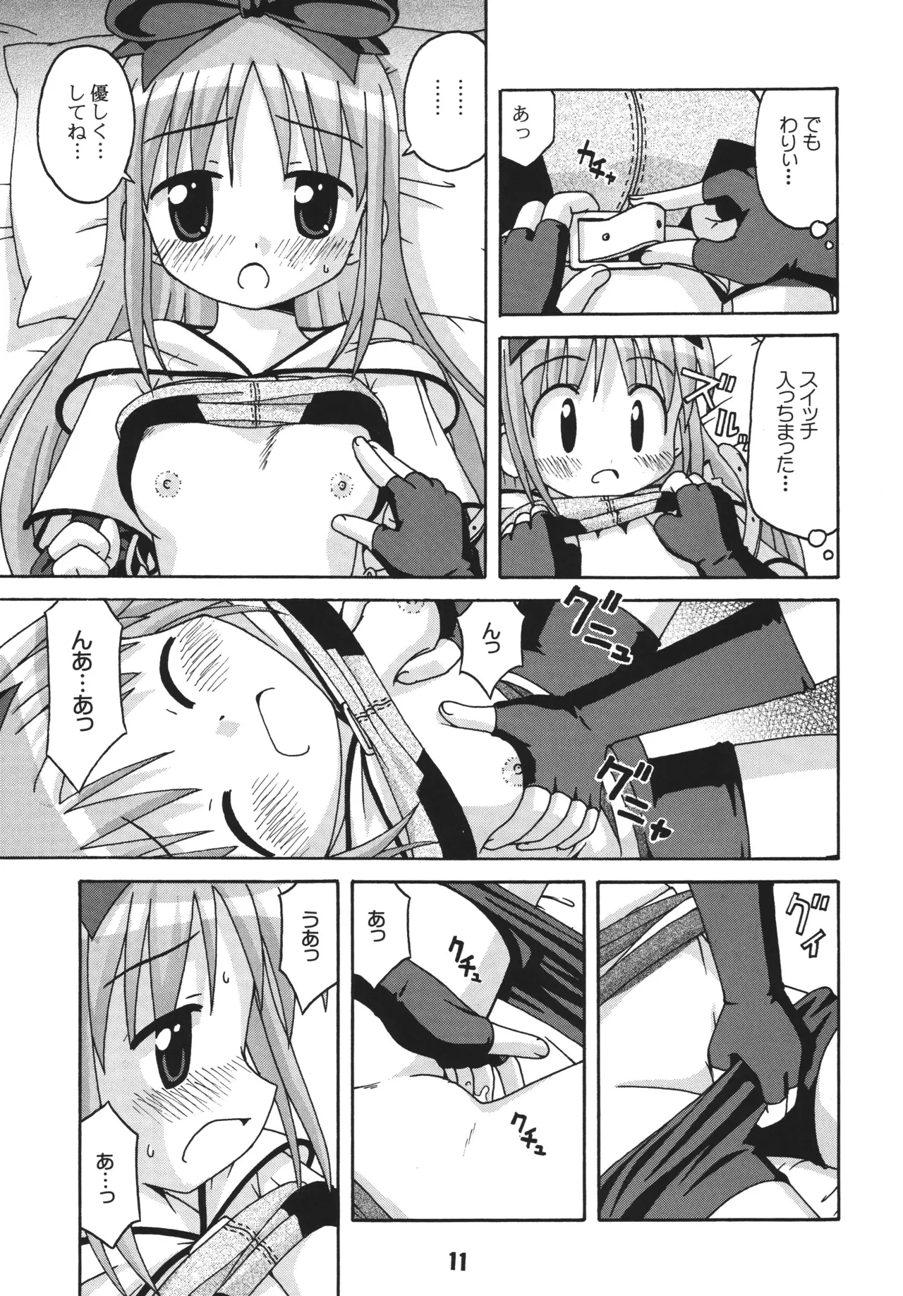 RAGRAG: SABACAN 2 page 10 full
