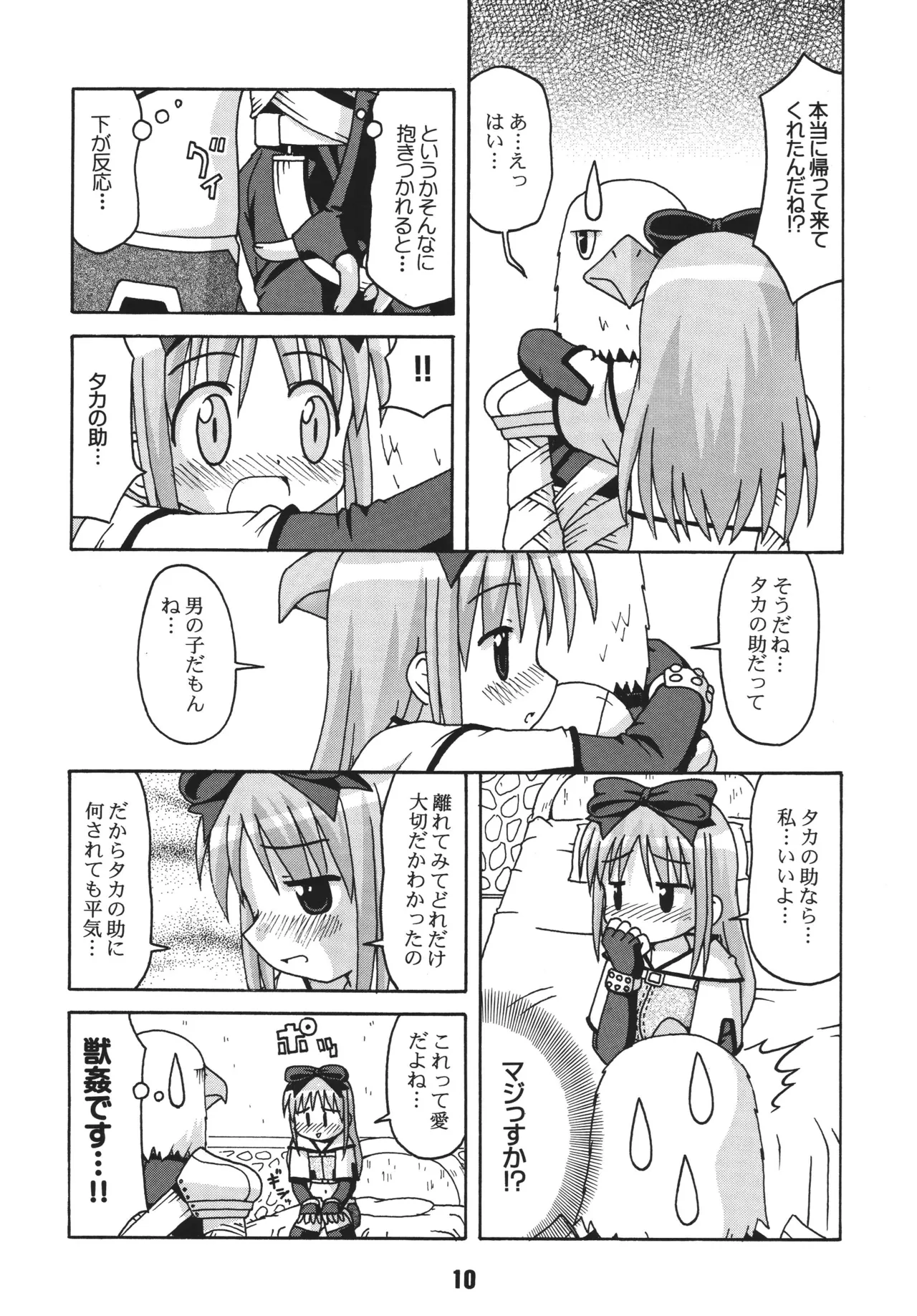 RAGRAG: SABACAN 2 page 9 full