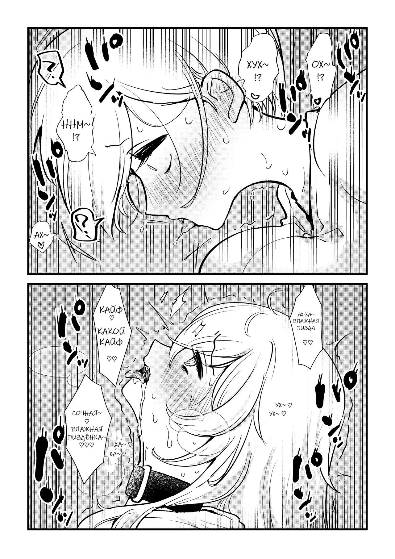 A Story Where A Futanari Little Sister Rapes Her Sleeping Onee-chan / История о мышке с конским членом безумно дрочащей осеменитель и выебанной наивной медсестры page 11 full