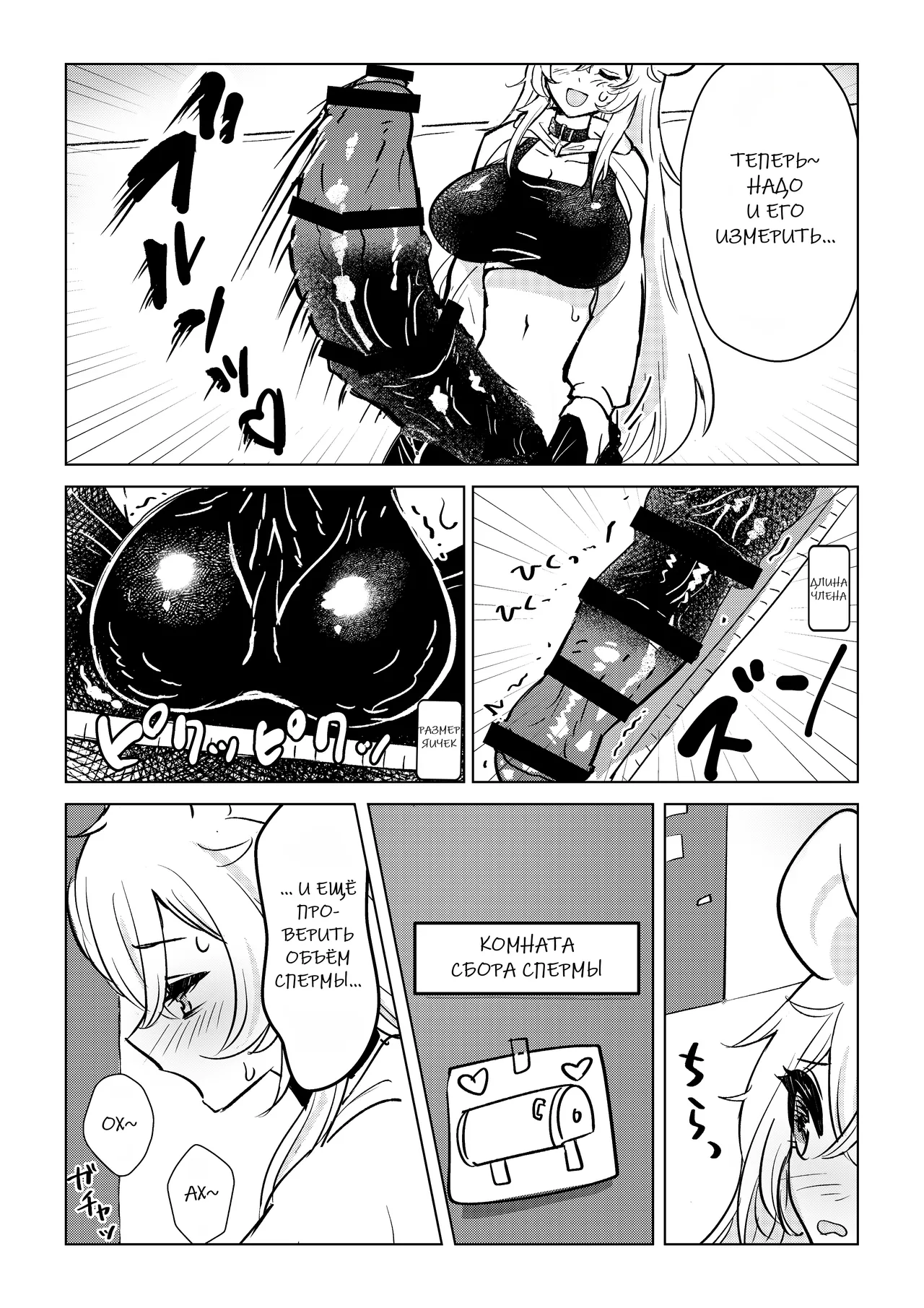 A Story Where A Futanari Little Sister Rapes Her Sleeping Onee-chan / История о мышке с конским членом безумно дрочащей осеменитель и выебанной наивной медсестры page 3 full