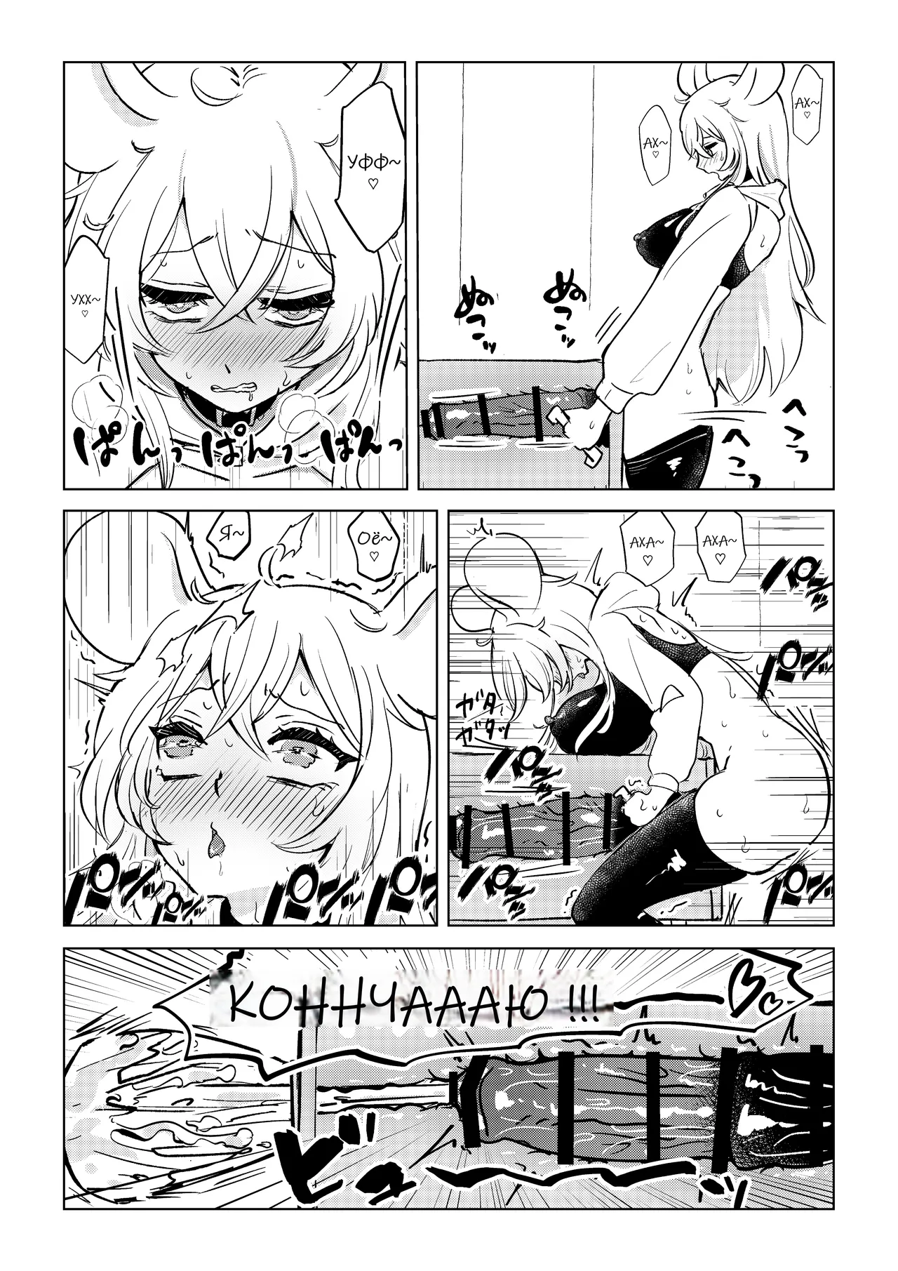A Story Where A Futanari Little Sister Rapes Her Sleeping Onee-chan / История о мышке с конским членом безумно дрочащей осеменитель и выебанной наивной медсестры page 4 full