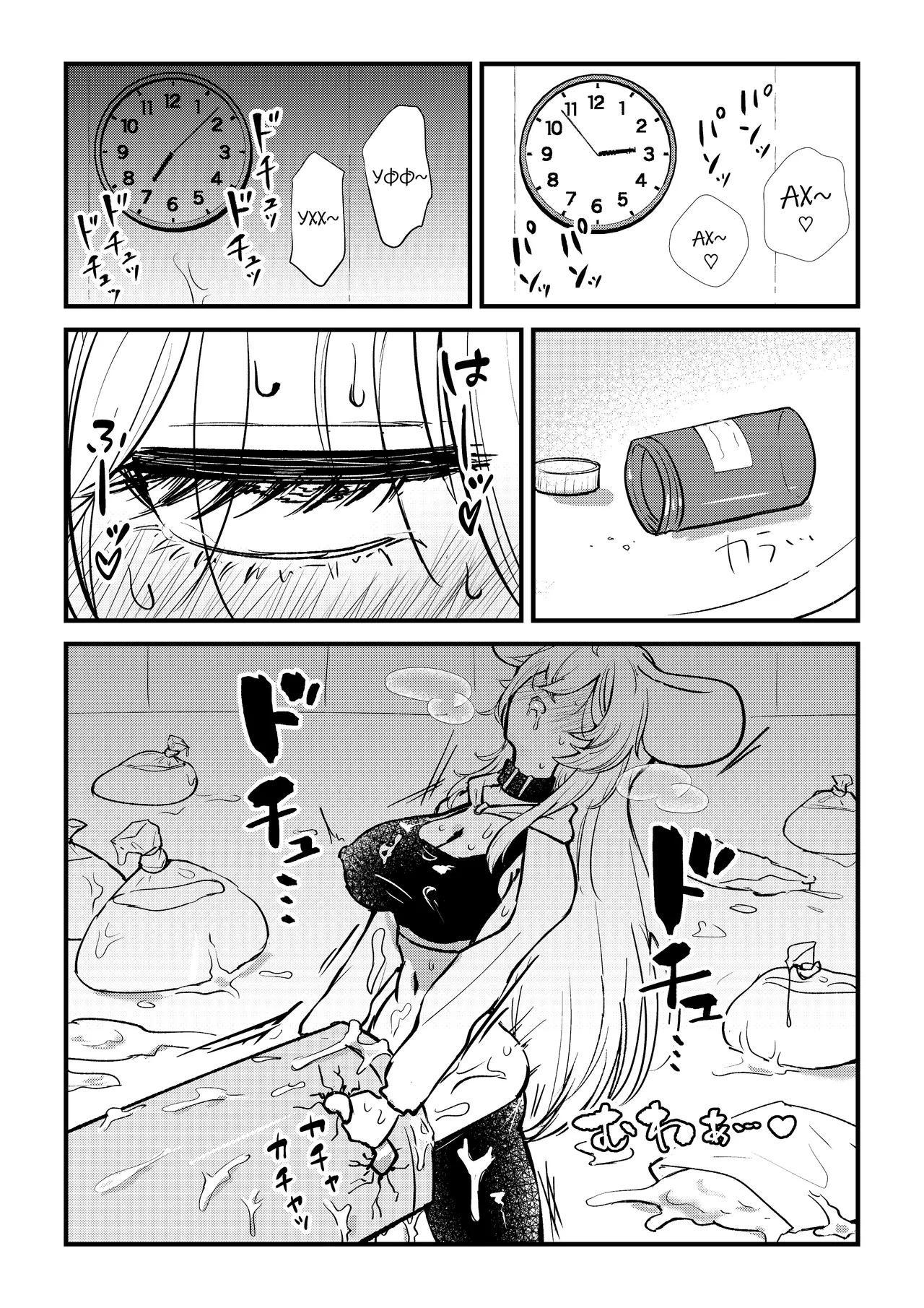 A Story Where A Futanari Little Sister Rapes Her Sleeping Onee-chan / История о мышке с конским членом безумно дрочащей осеменитель и выебанной наивной медсестры page 7 full