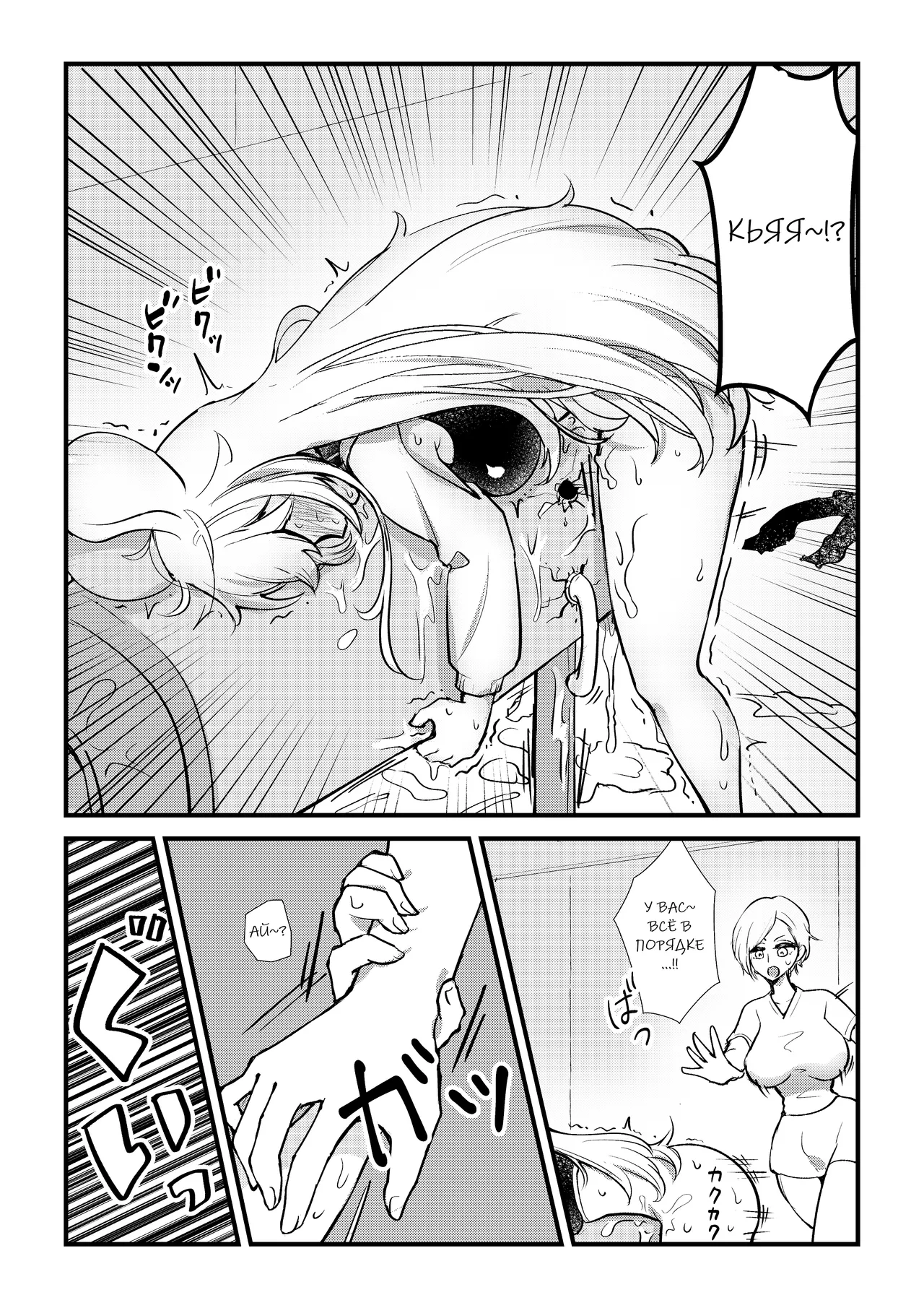A Story Where A Futanari Little Sister Rapes Her Sleeping Onee-chan / История о мышке с конским членом безумно дрочащей осеменитель и выебанной наивной медсестры page 9 full