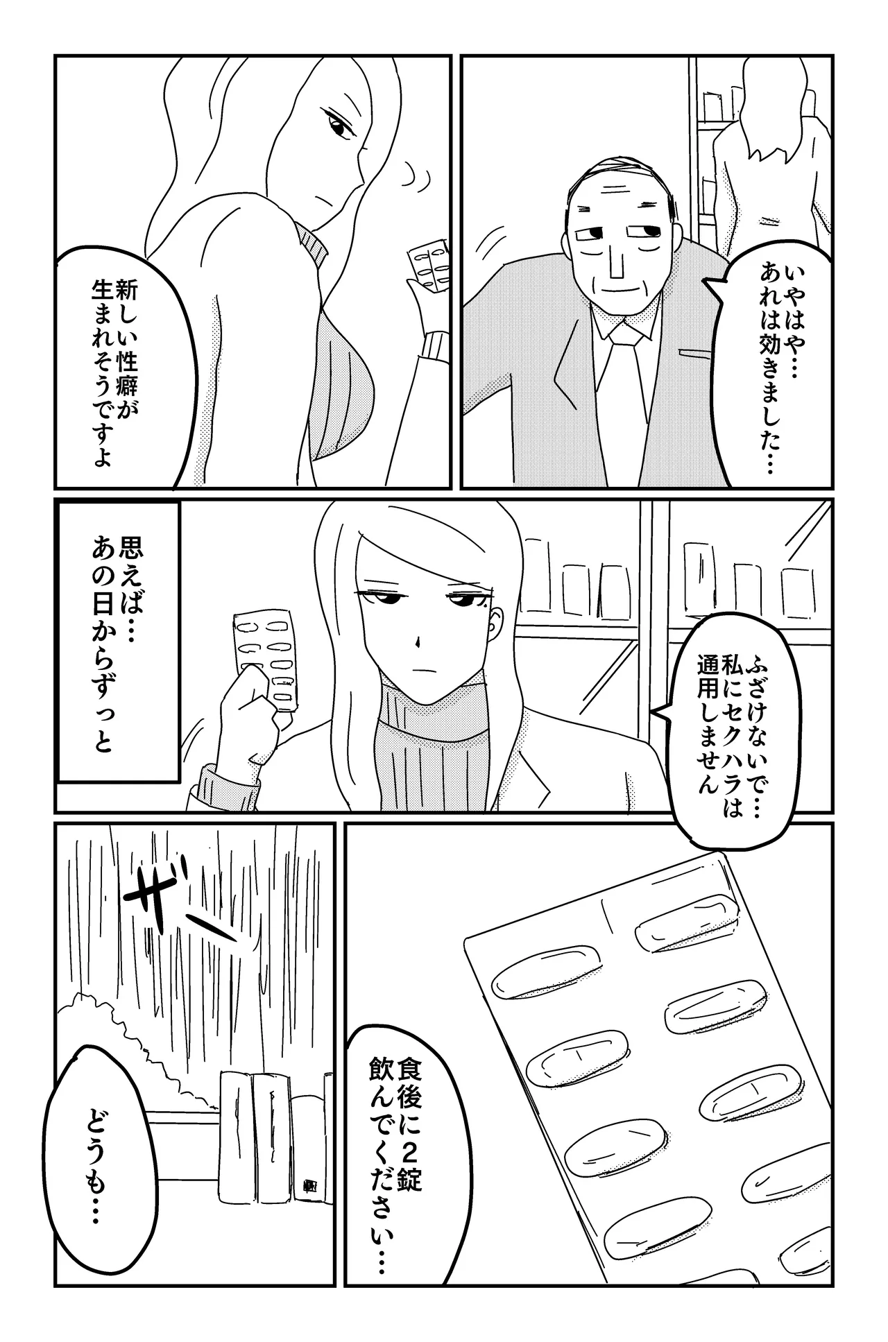 Dark Clouds Vol. 1-3 + Side Story page 11 full