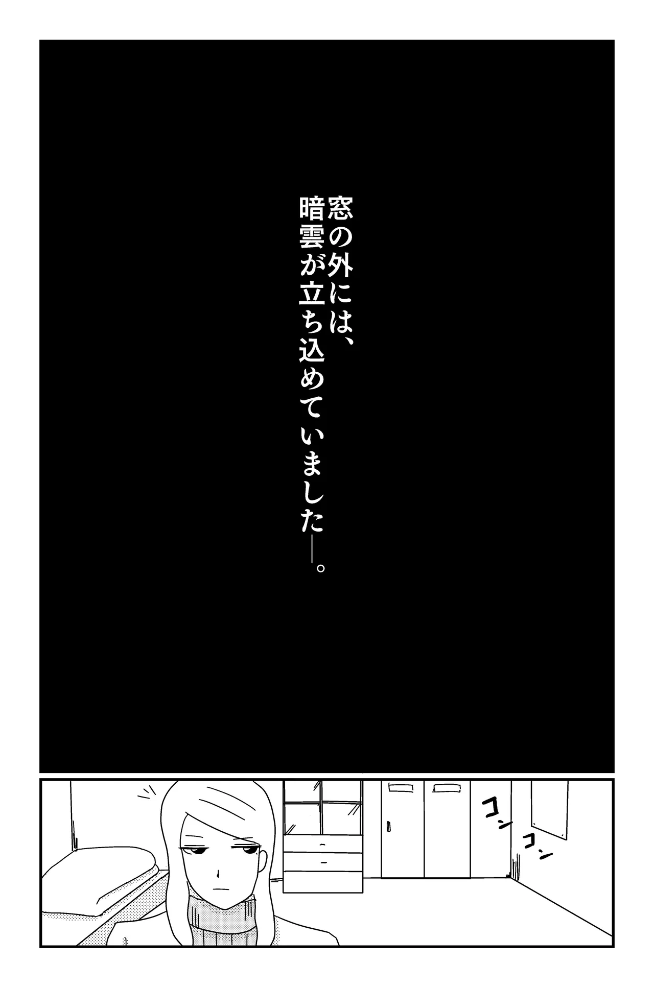 Dark Clouds Vol. 1-3 + Side Story page 12 full