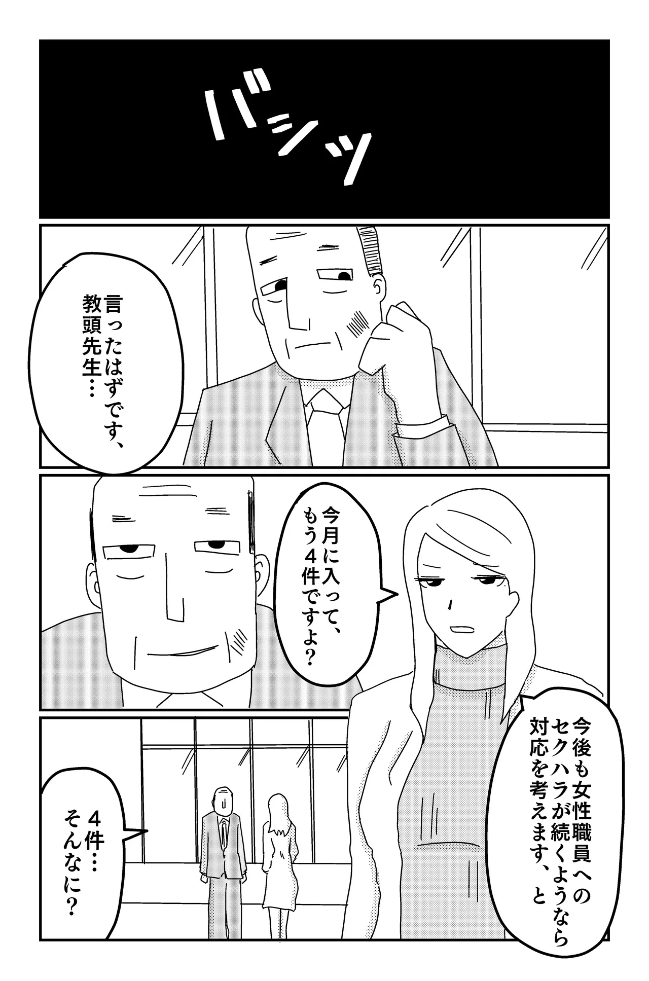 Dark Clouds Vol. 1-3 + Side Story page 6 full