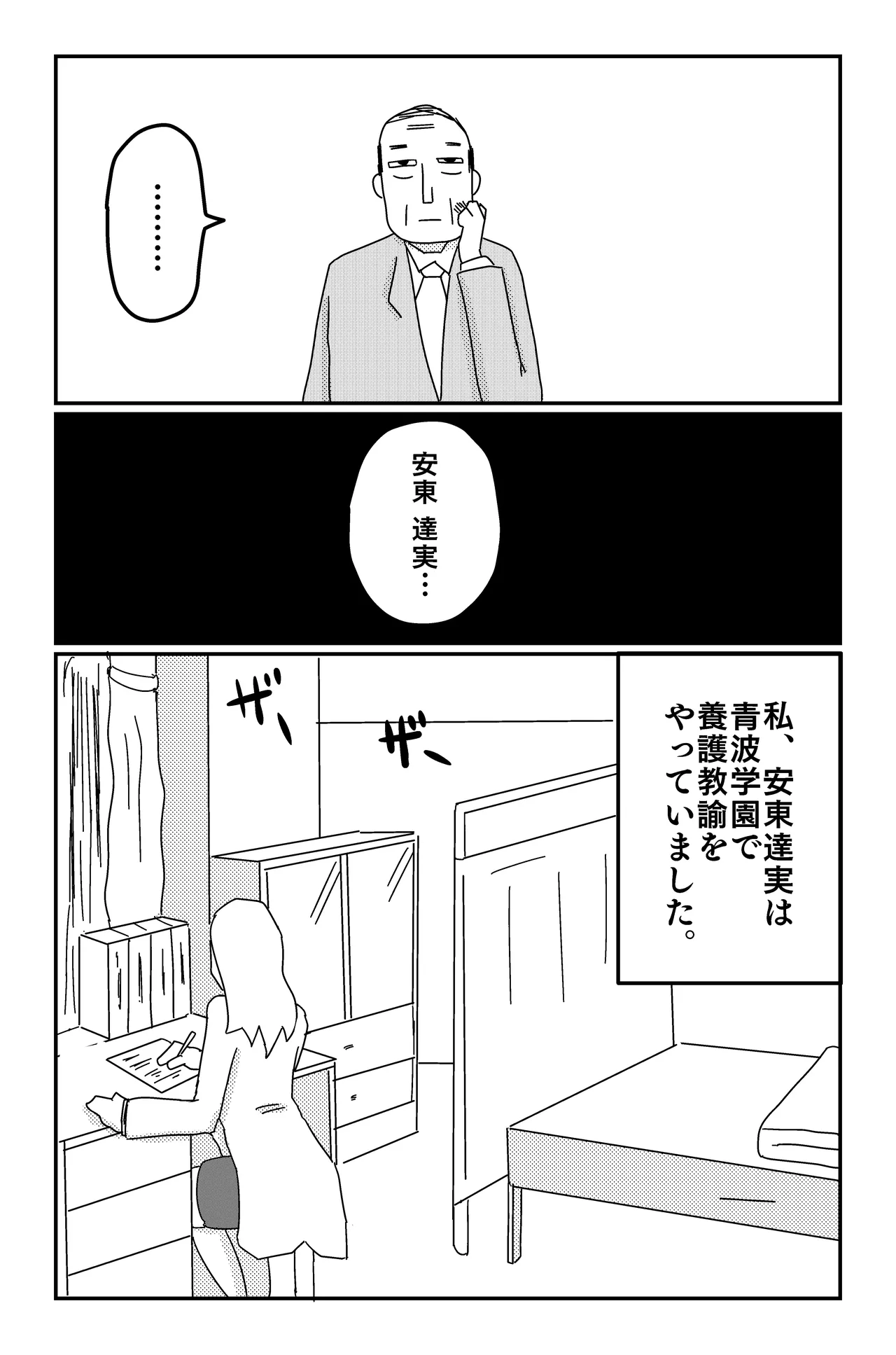 Dark Clouds Vol. 1-3 + Side Story page 8 full