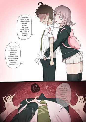[Giga] Nanami×BBC [Russian] cover