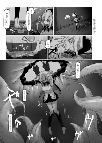 (Orehigh) Ars Alml R18 Manga cover