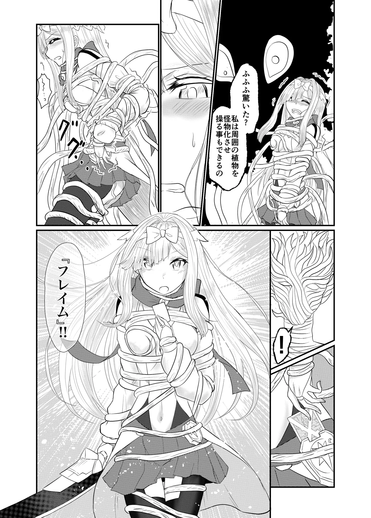 Star Rise ~Fighting Girls~ Episode 1 page 11 full