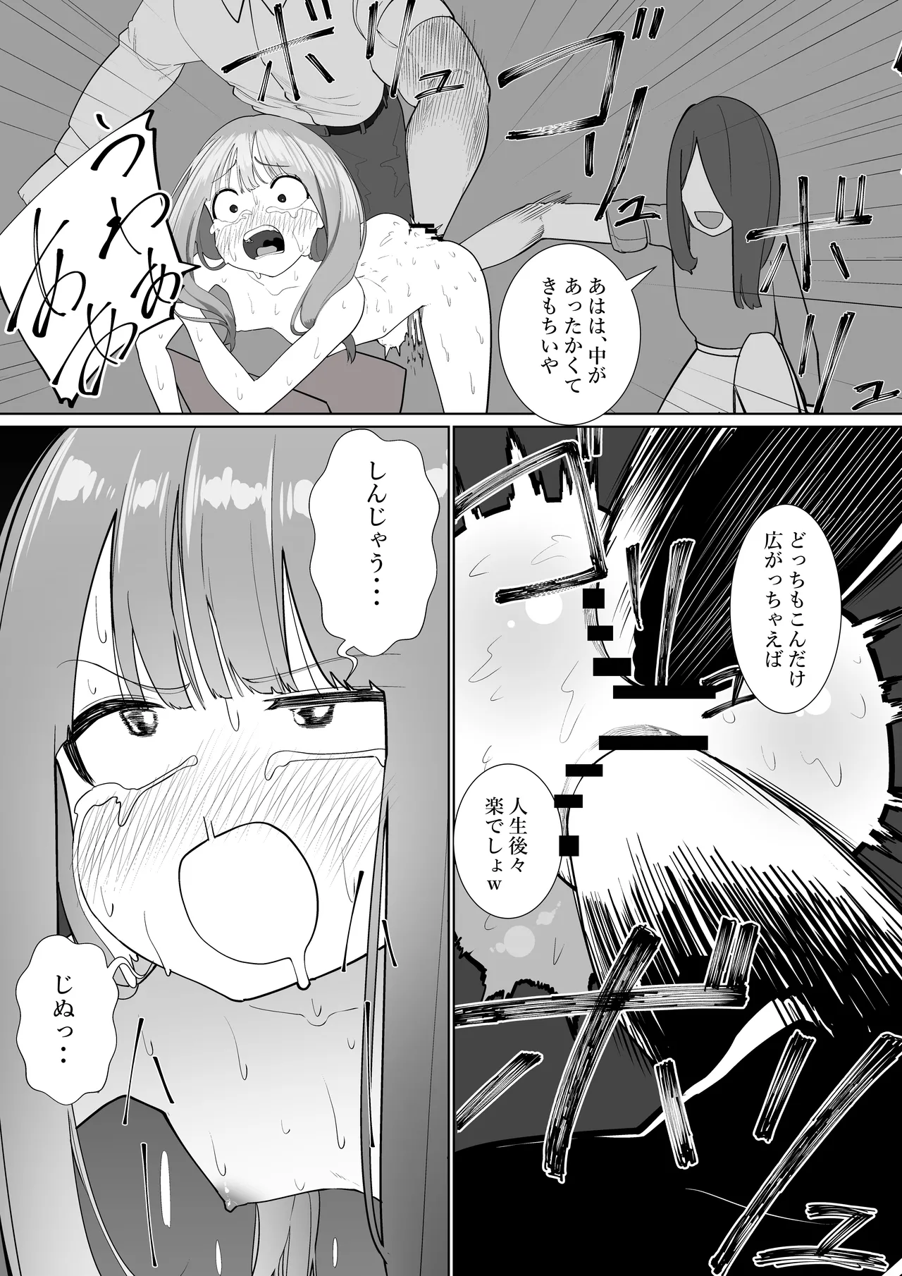 Shūchi de Shazai!! page 12 full
