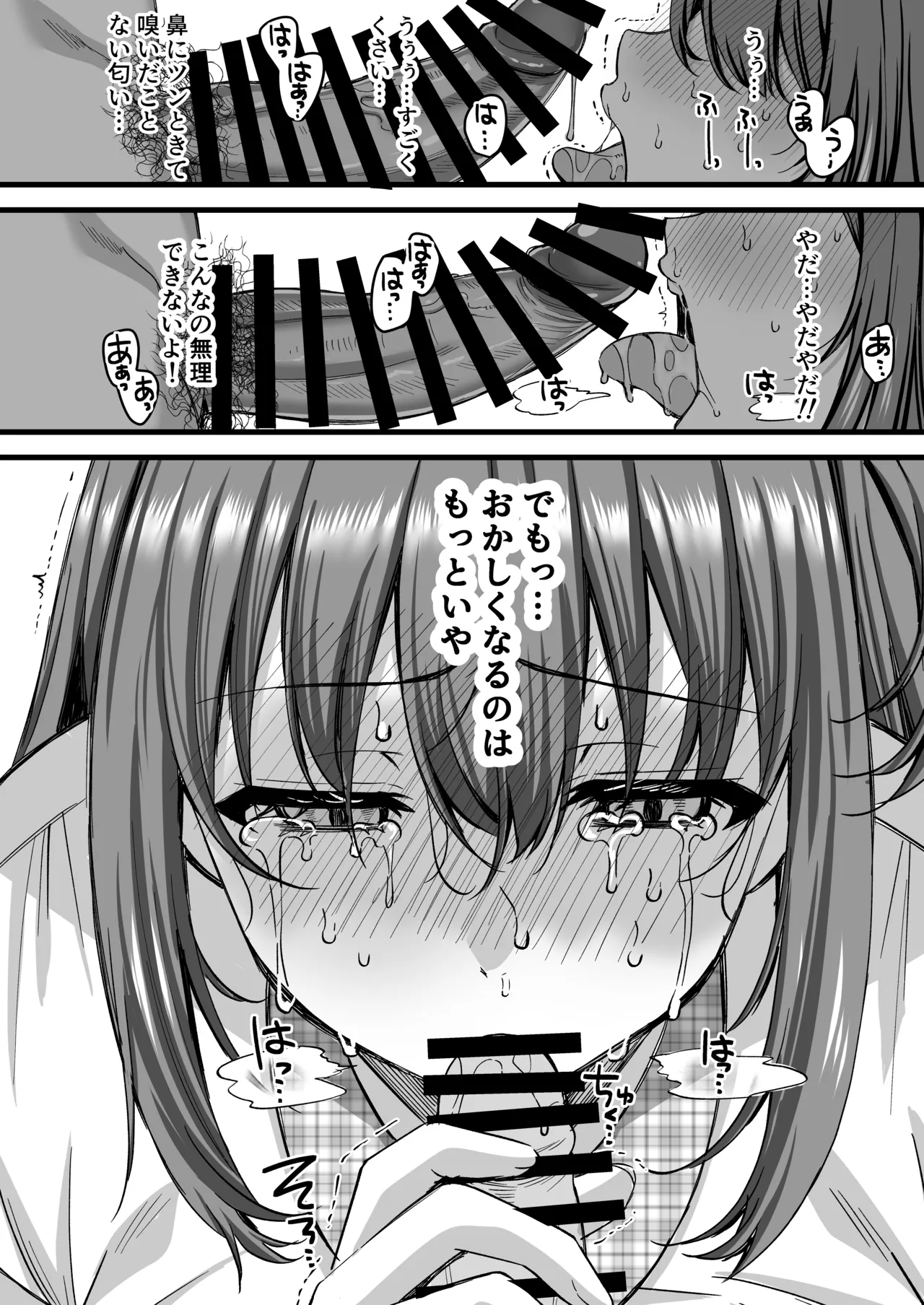 Jinkaku Haisetsu!! Idol JK Oni Acme page 11 full