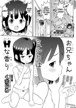 Onii-chan Milk wa Ecchi na Kaori | Onii-chan's Milk Smells Deliciously Naughty