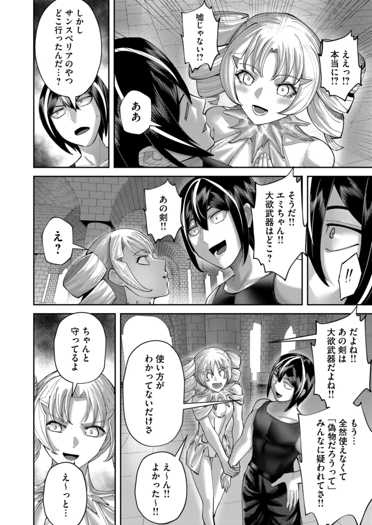 鬼畜英雄 第14巻 page 11 full