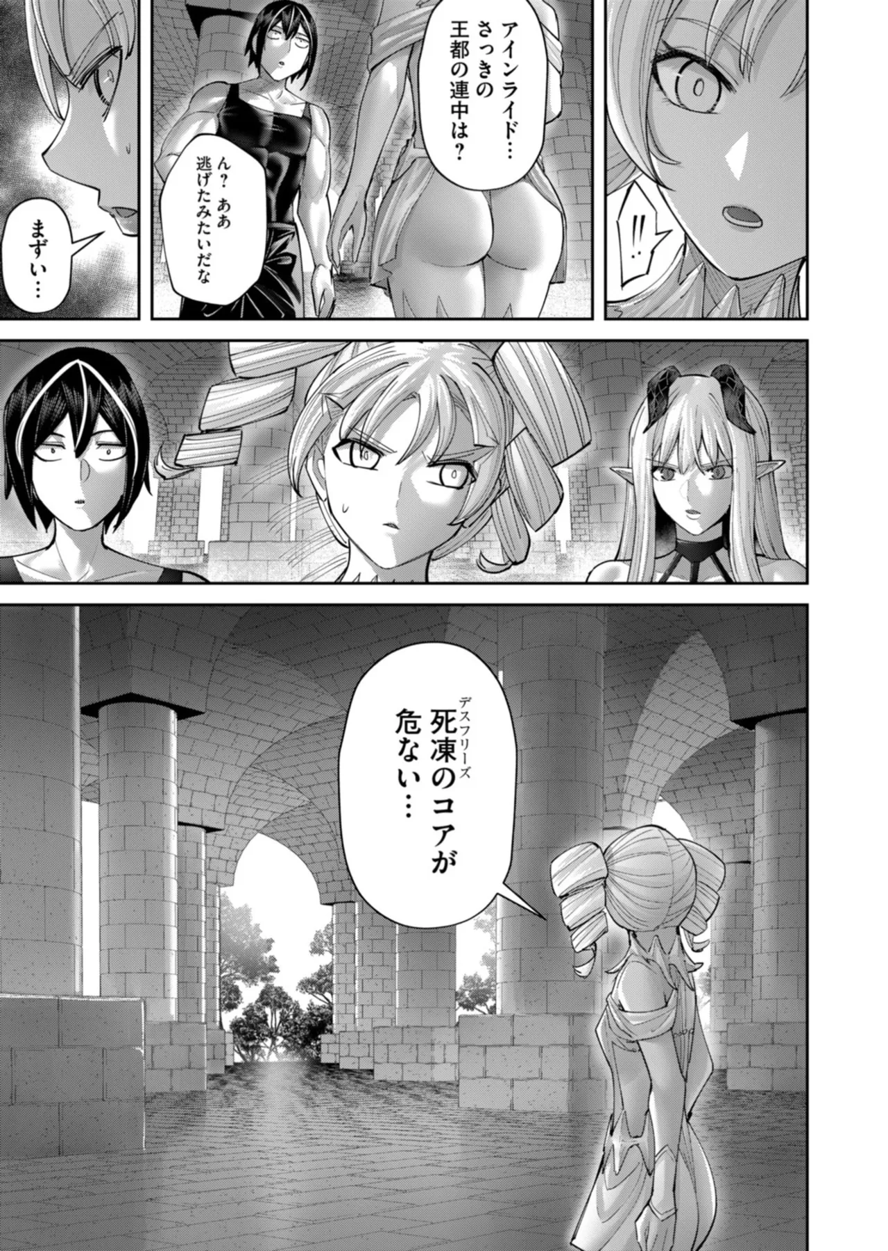 鬼畜英雄 第14巻 page 12 full